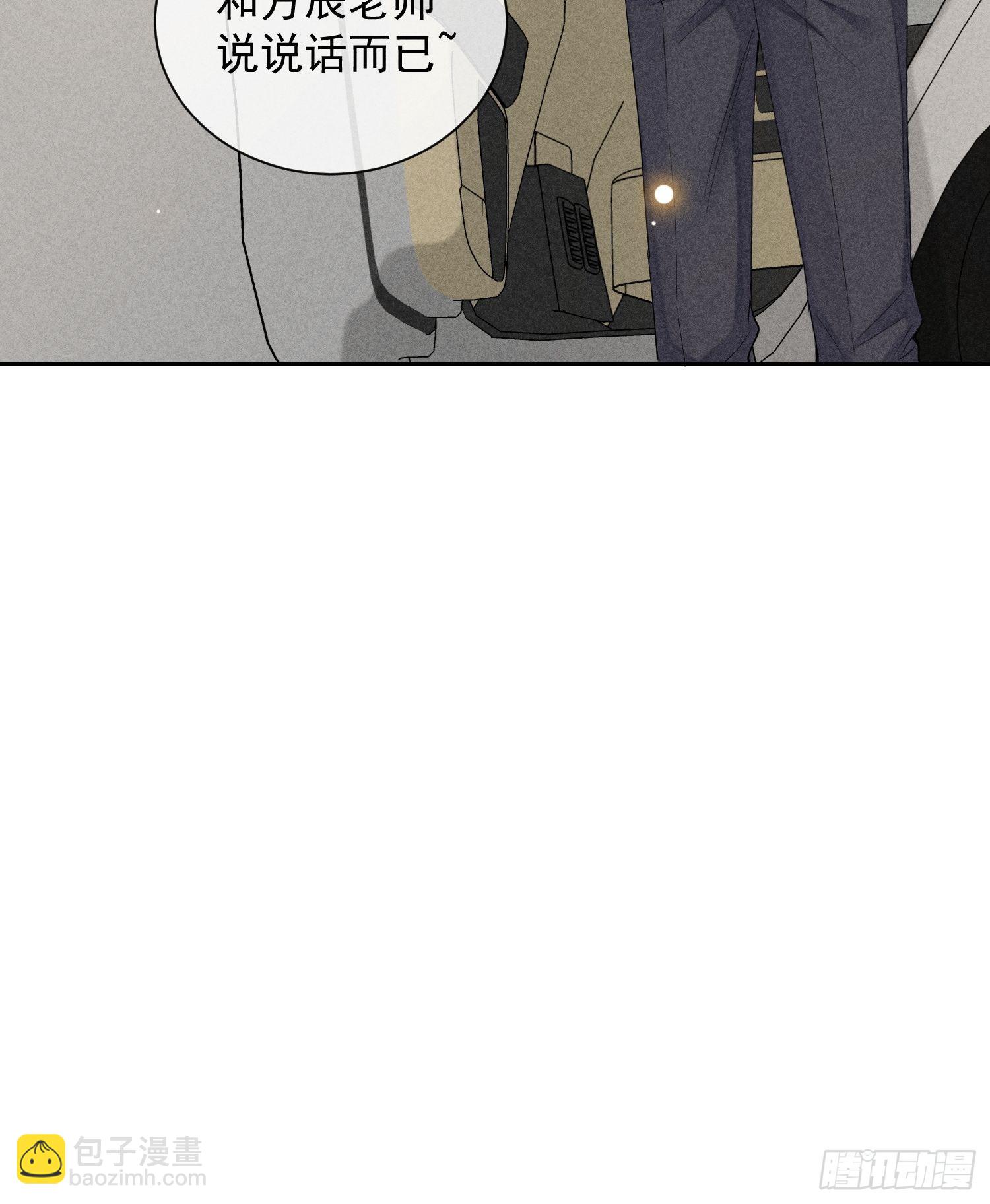 狩猎游戏 - 第37话 三人行(2/2) - 6