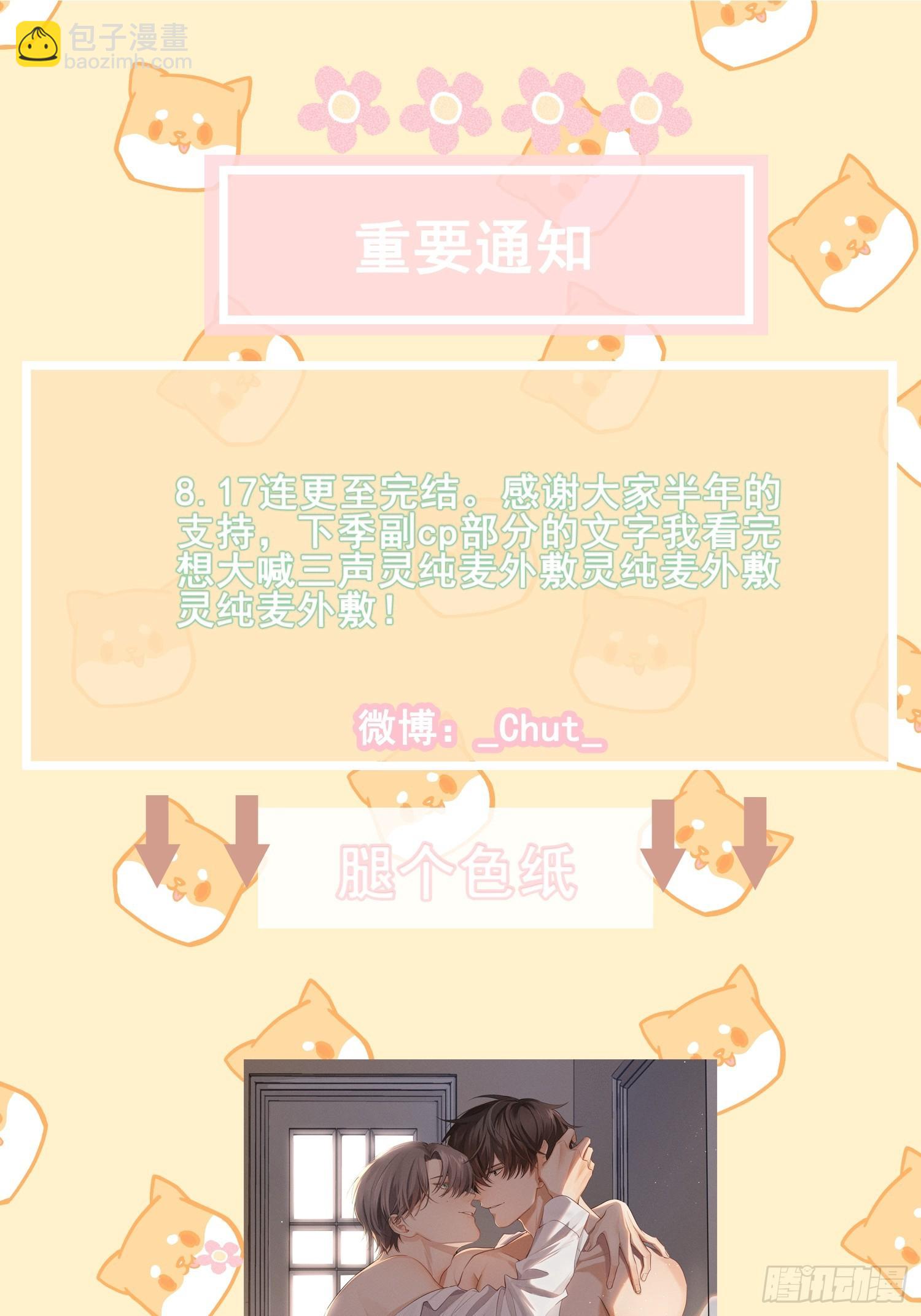 狩猎游戏 - 第37话 三人行(2/2) - 1