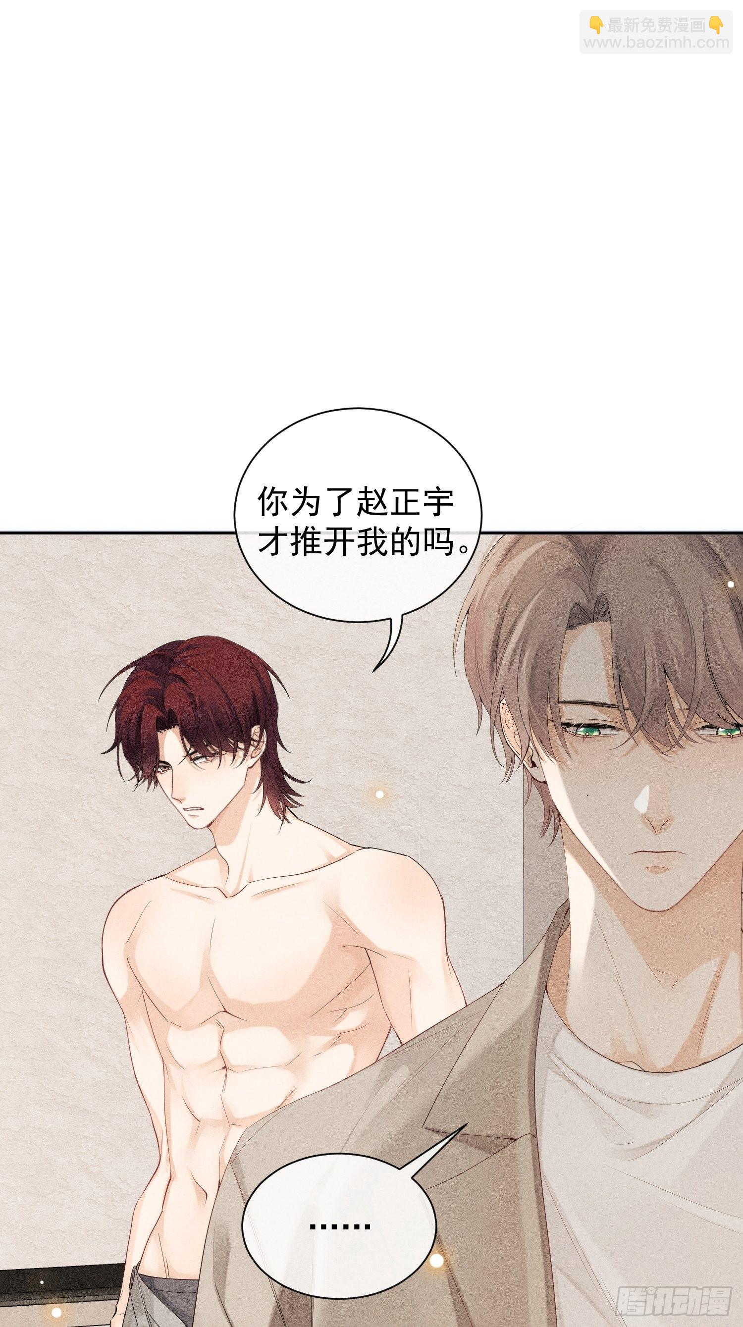 狩猎游戏 - 第39话 第二个吻(1/2) - 4