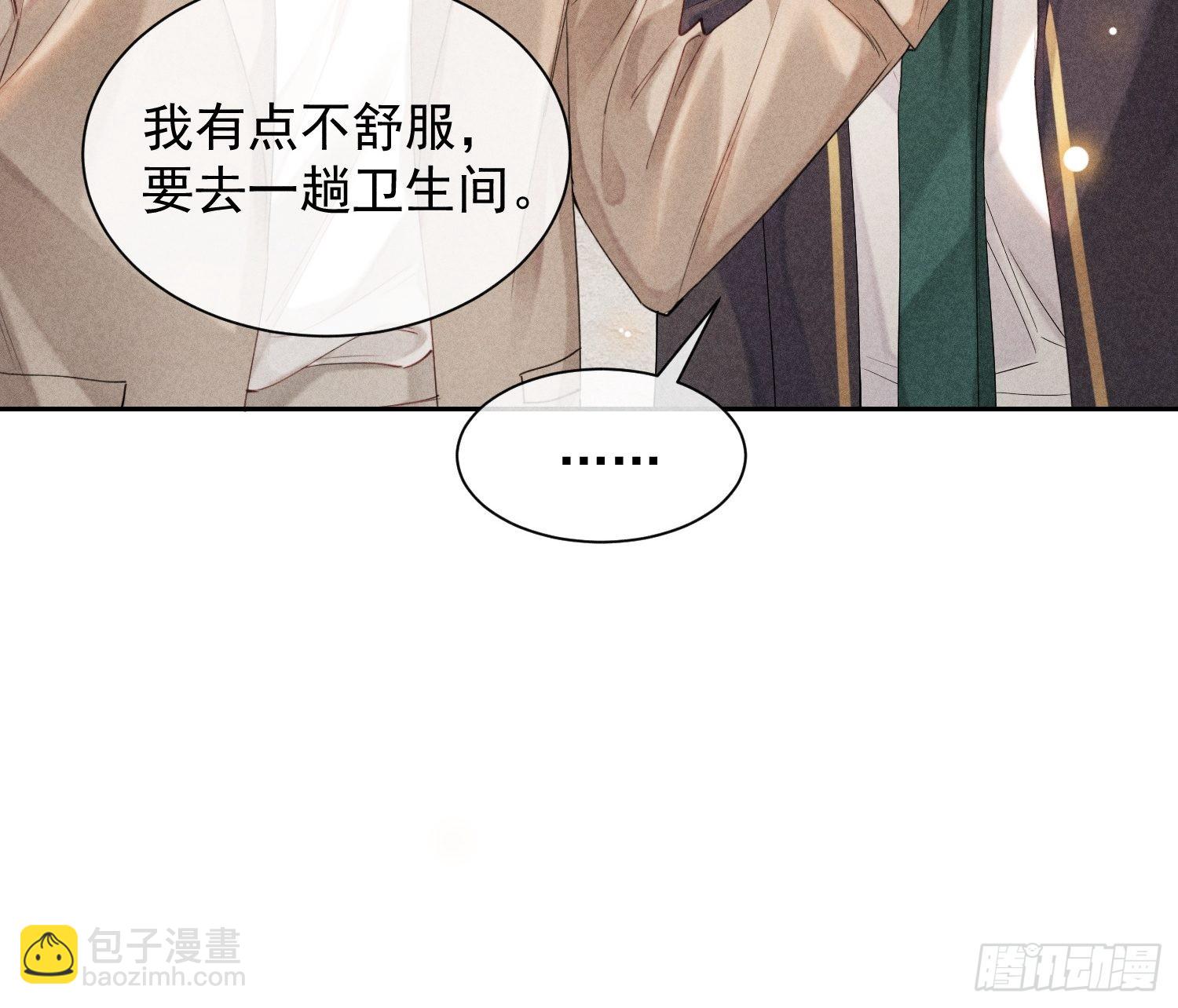 狩猎游戏 - 第39话 第二个吻(1/2) - 2