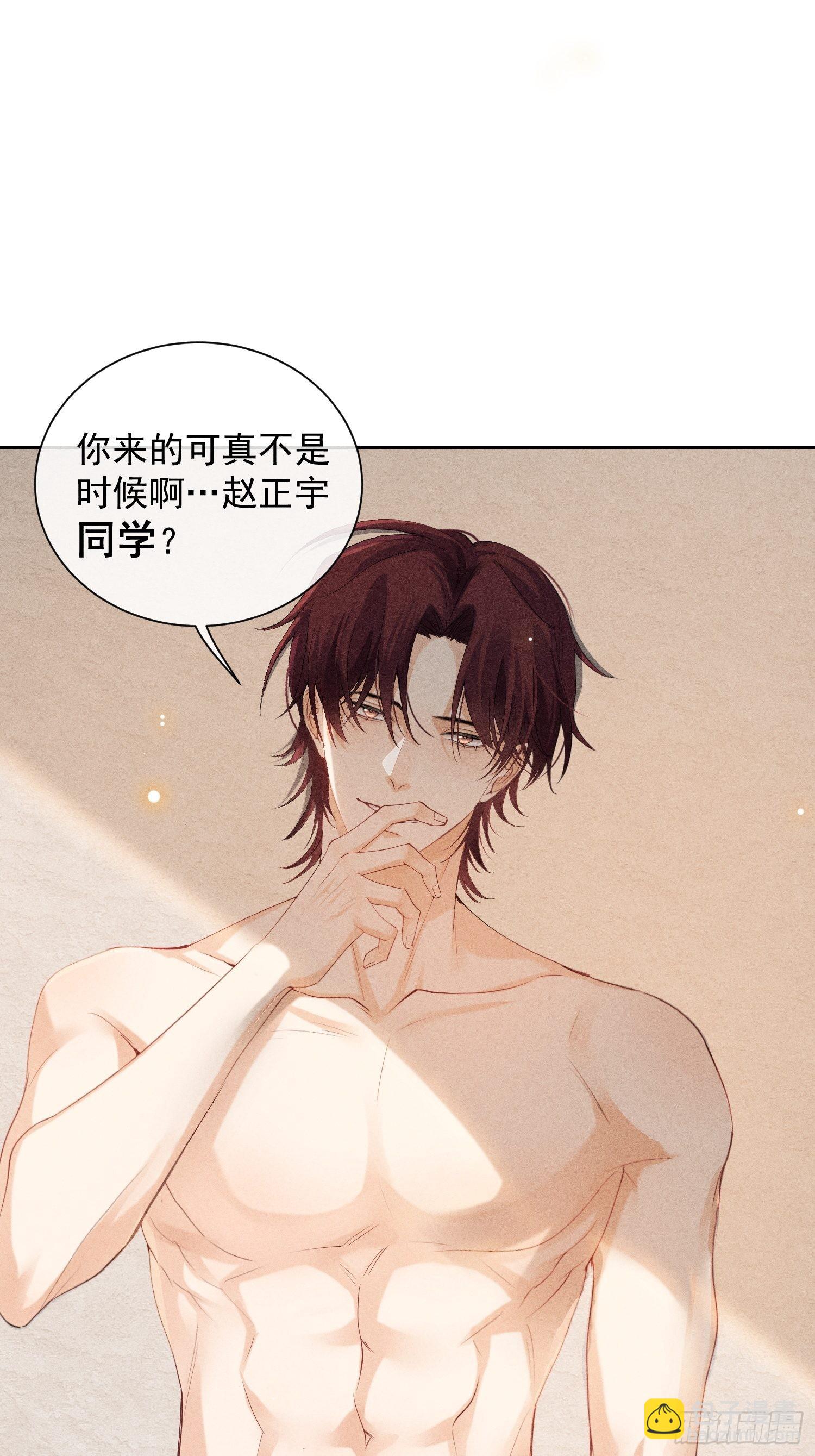 狩猎游戏 - 第39话 第二个吻(1/2) - 4