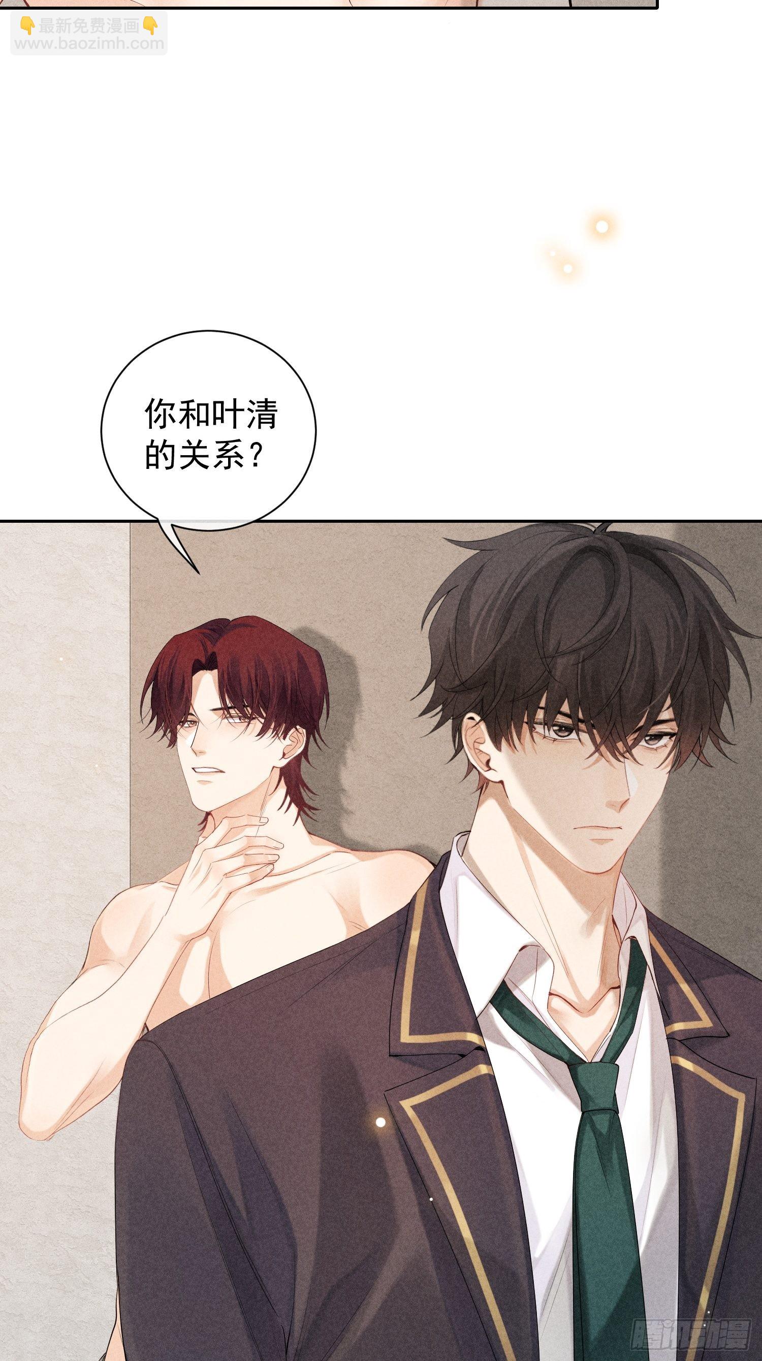 狩猎游戏 - 第39话 第二个吻(1/2) - 1