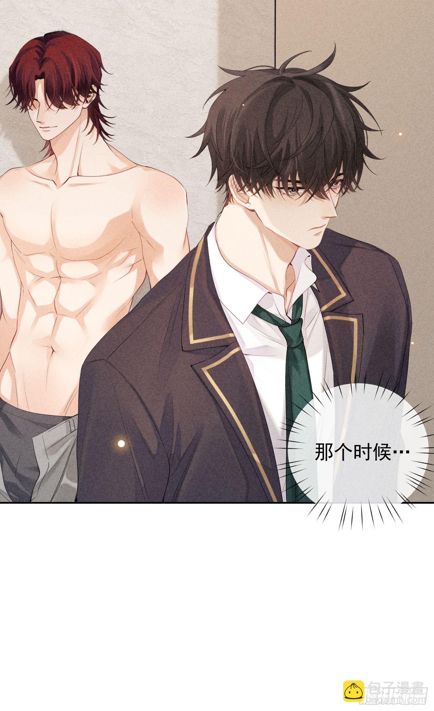 狩猎游戏 - 第39话 第二个吻(1/2) - 4