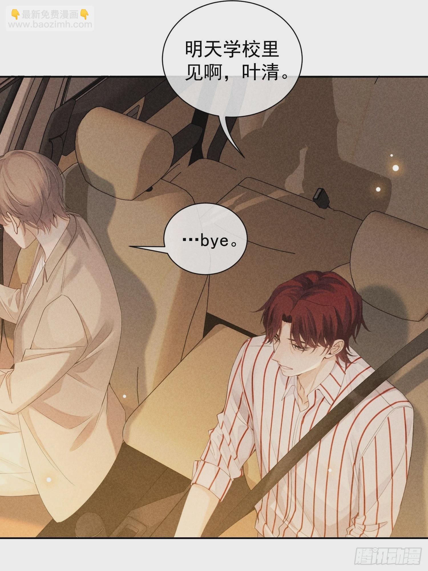 狩猎游戏 - 第39话 第二个吻(1/2) - 8