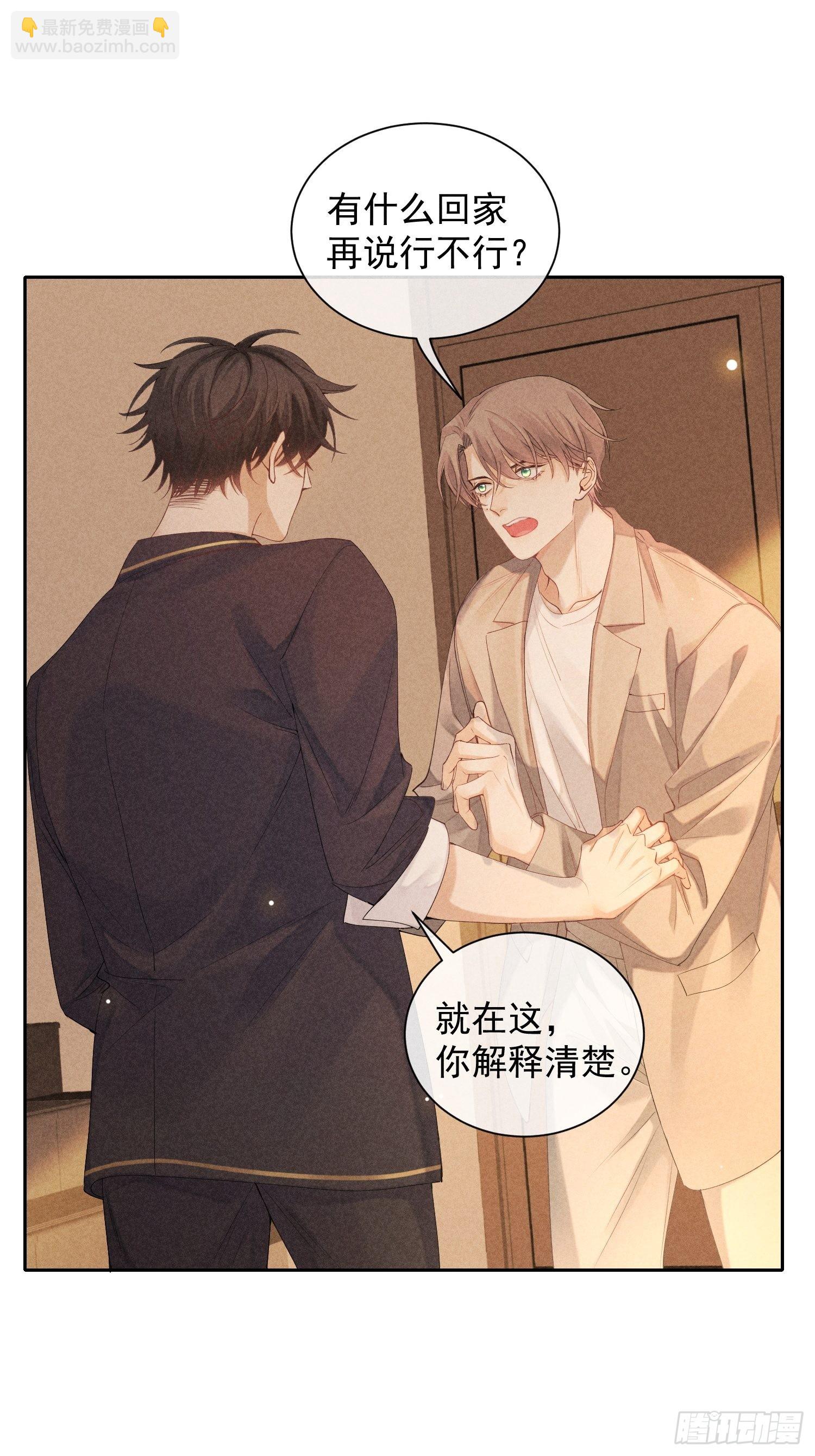 狩猎游戏 - 第39话 第二个吻(1/2) - 6