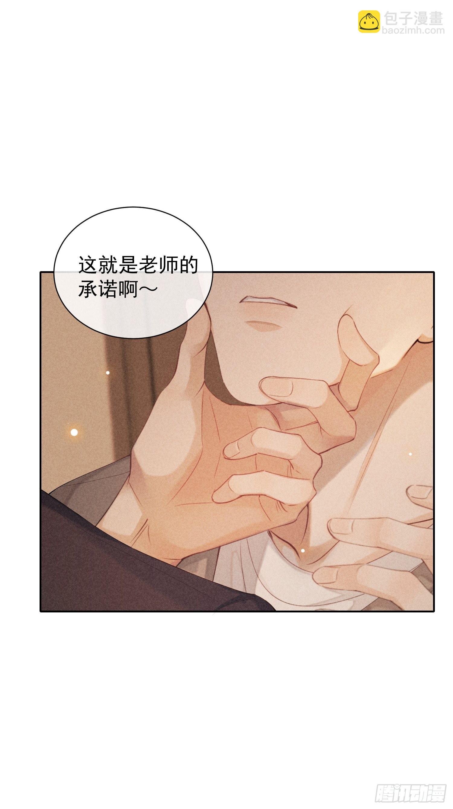 狩猎游戏 - 第39话 第二个吻(1/2) - 7