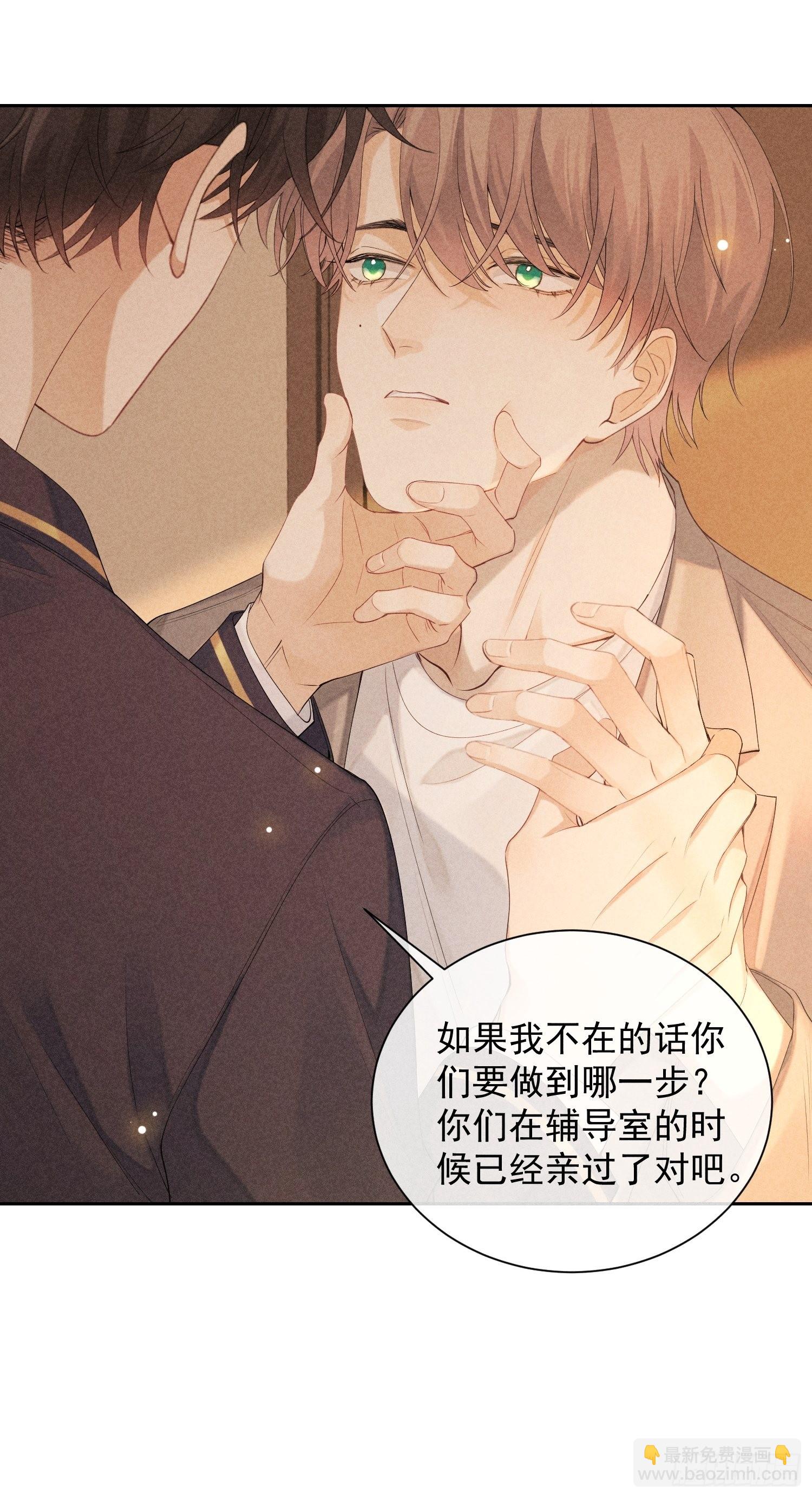 狩猎游戏 - 第39话 第二个吻(1/2) - 8