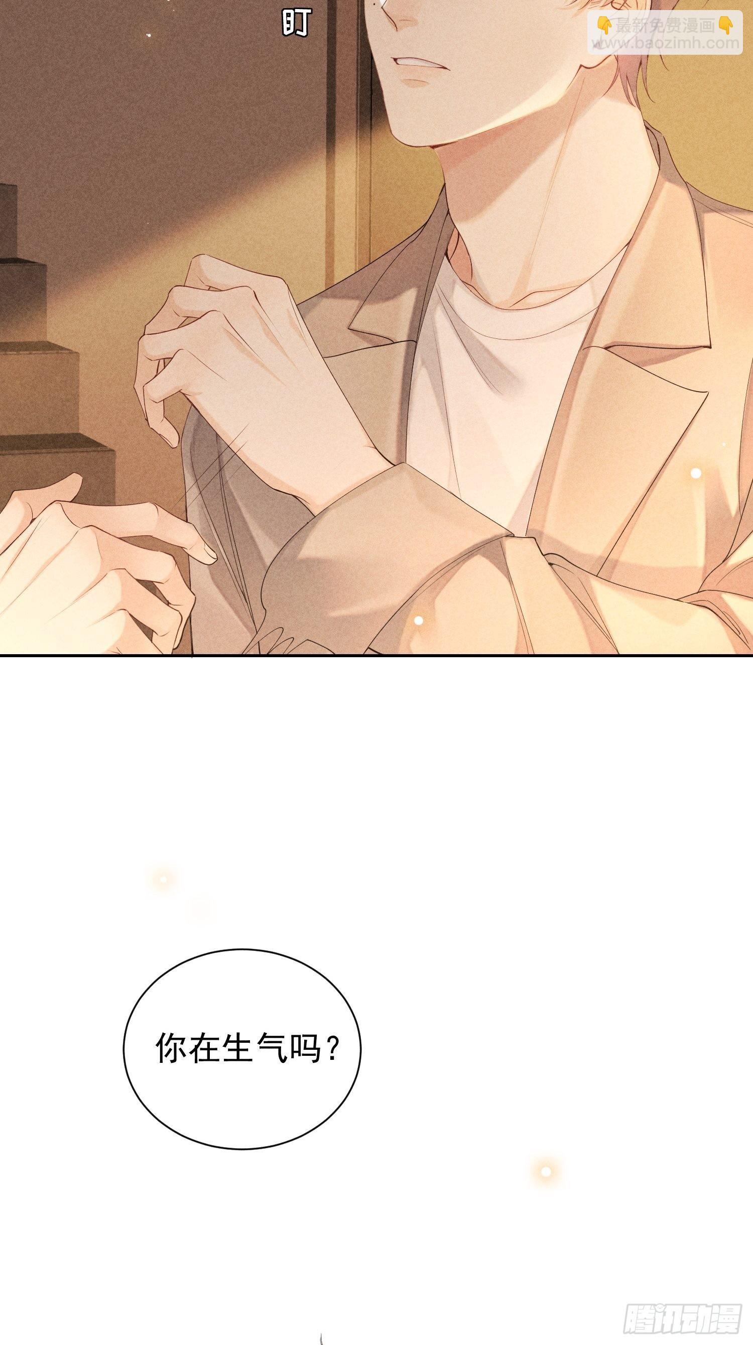 狩猎游戏 - 第39话 第二个吻(2/2) - 6