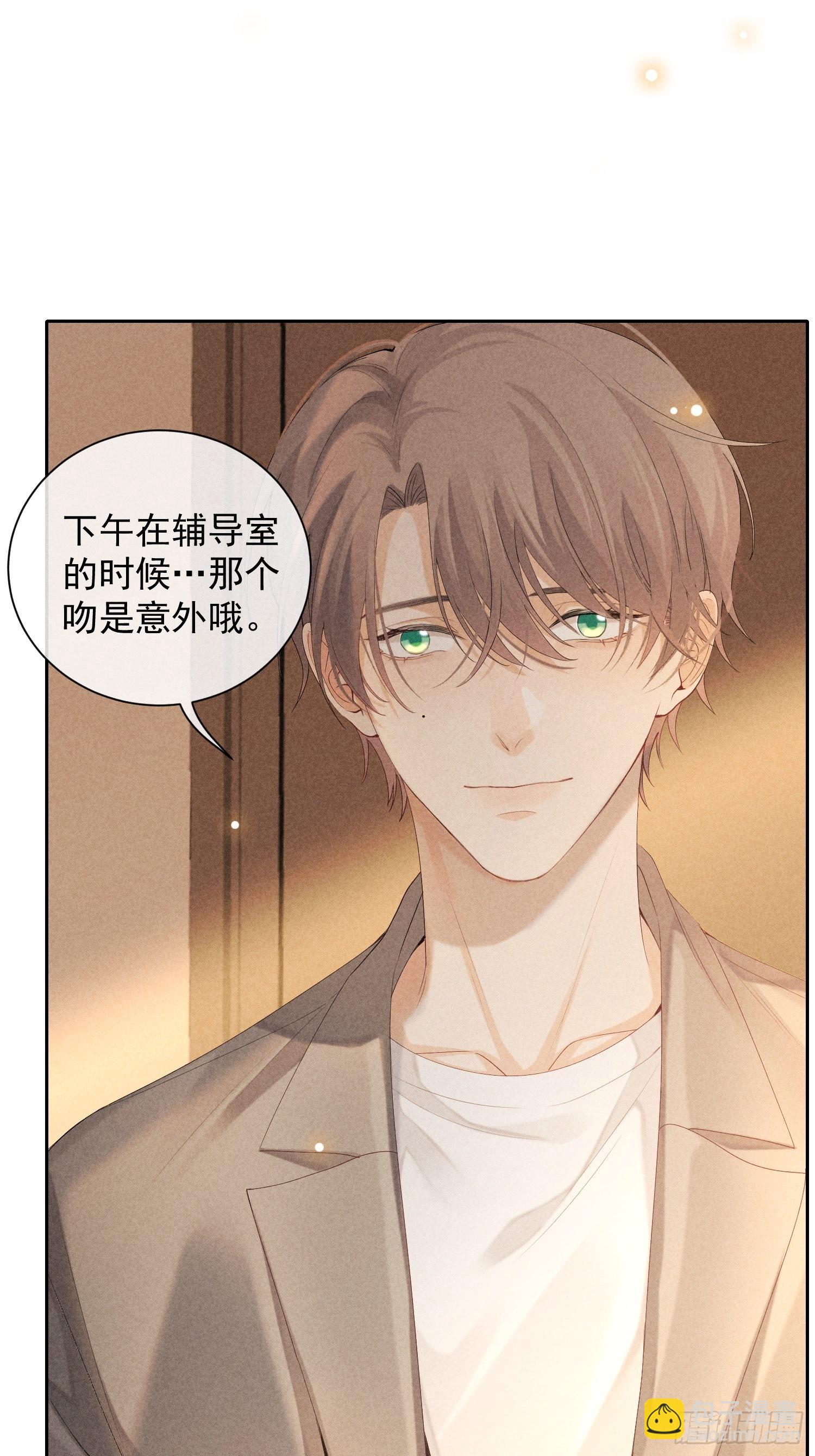 狩猎游戏 - 第39话 第二个吻(2/2) - 3