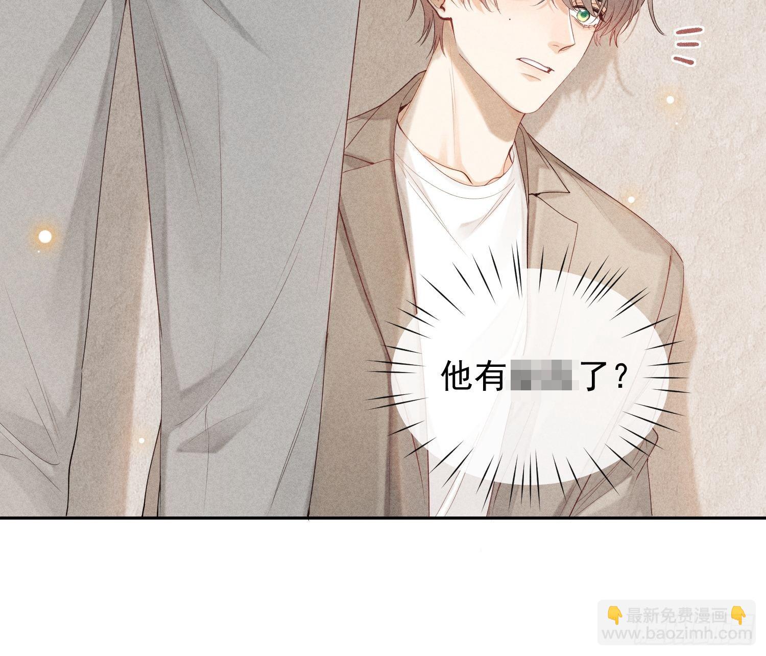 狩猎游戏 - 第39话 第二个吻(1/2) - 6