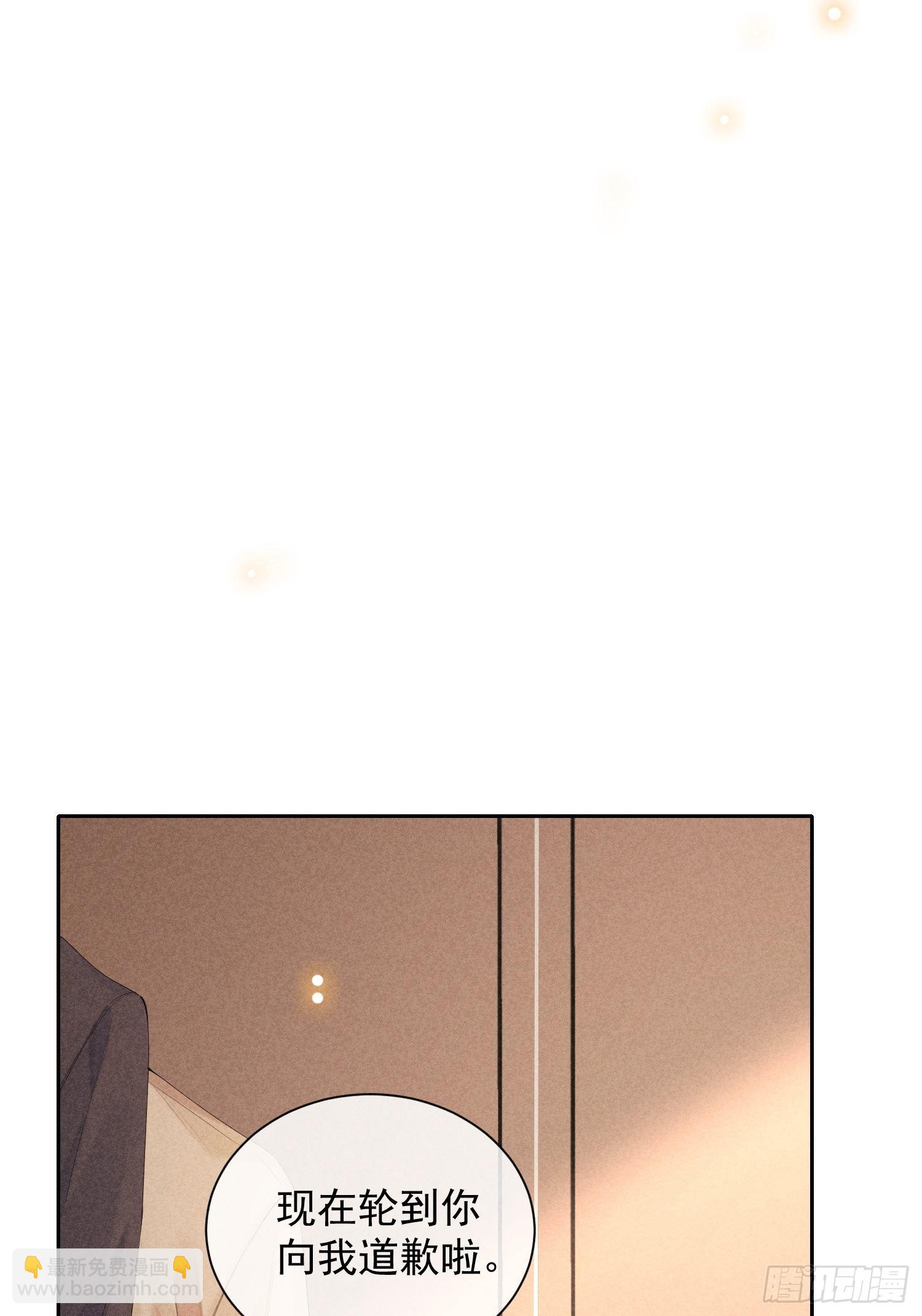 狩猎游戏 - 第39话 第二个吻(2/2) - 3