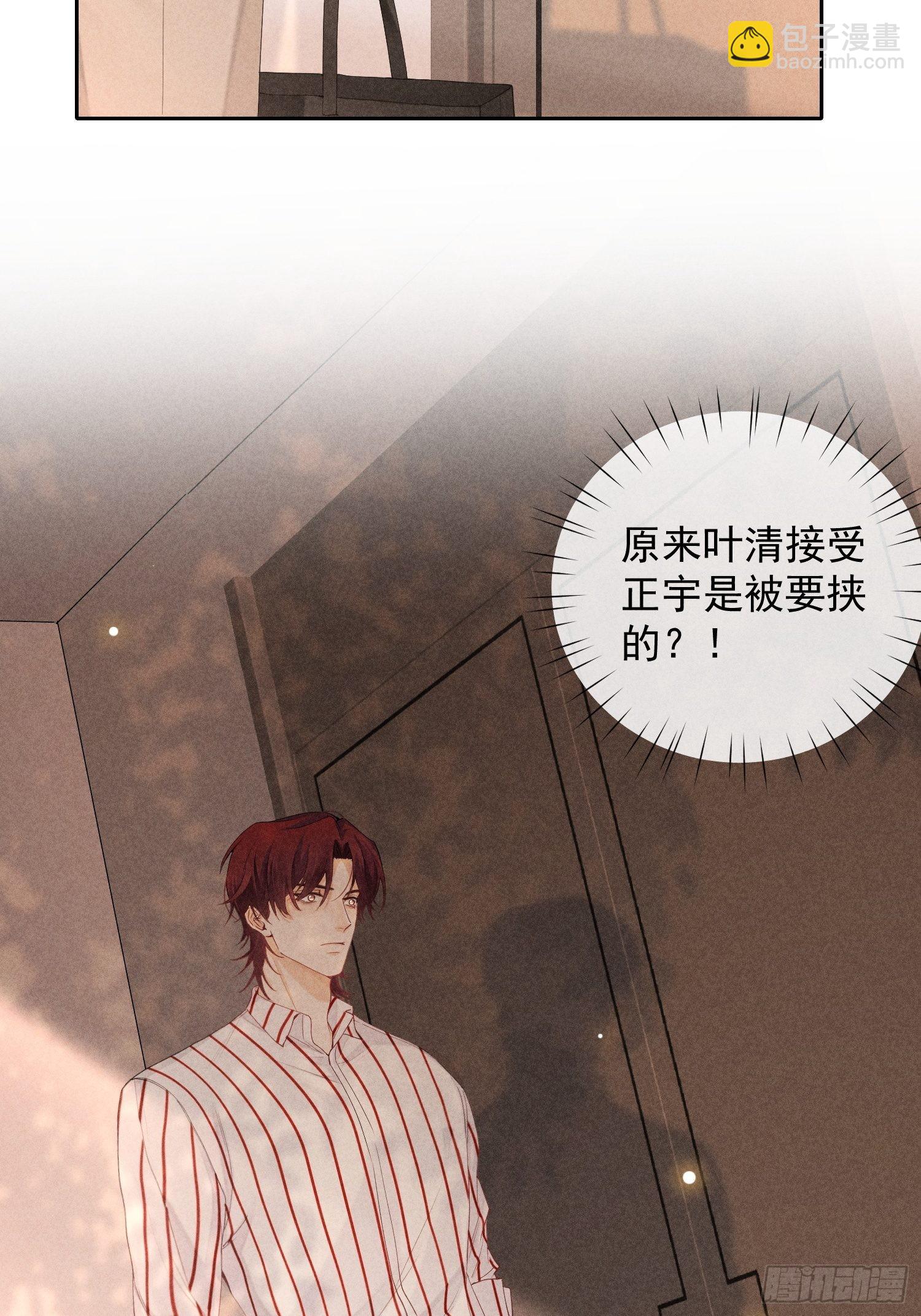 狩猎游戏 - 第39话 第二个吻(2/2) - 6