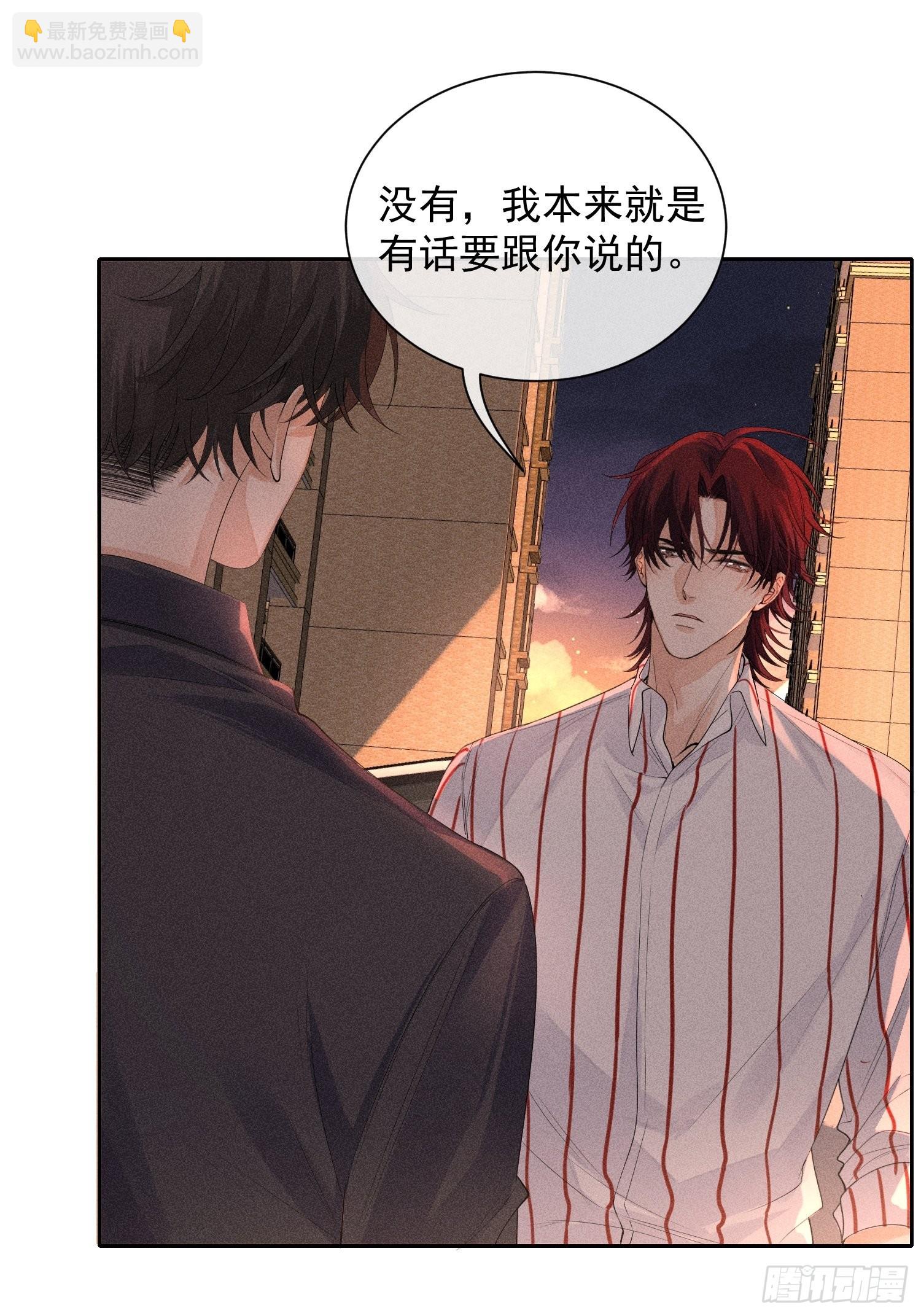 狩猎游戏 - 第39话 第二个吻(2/2) - 5