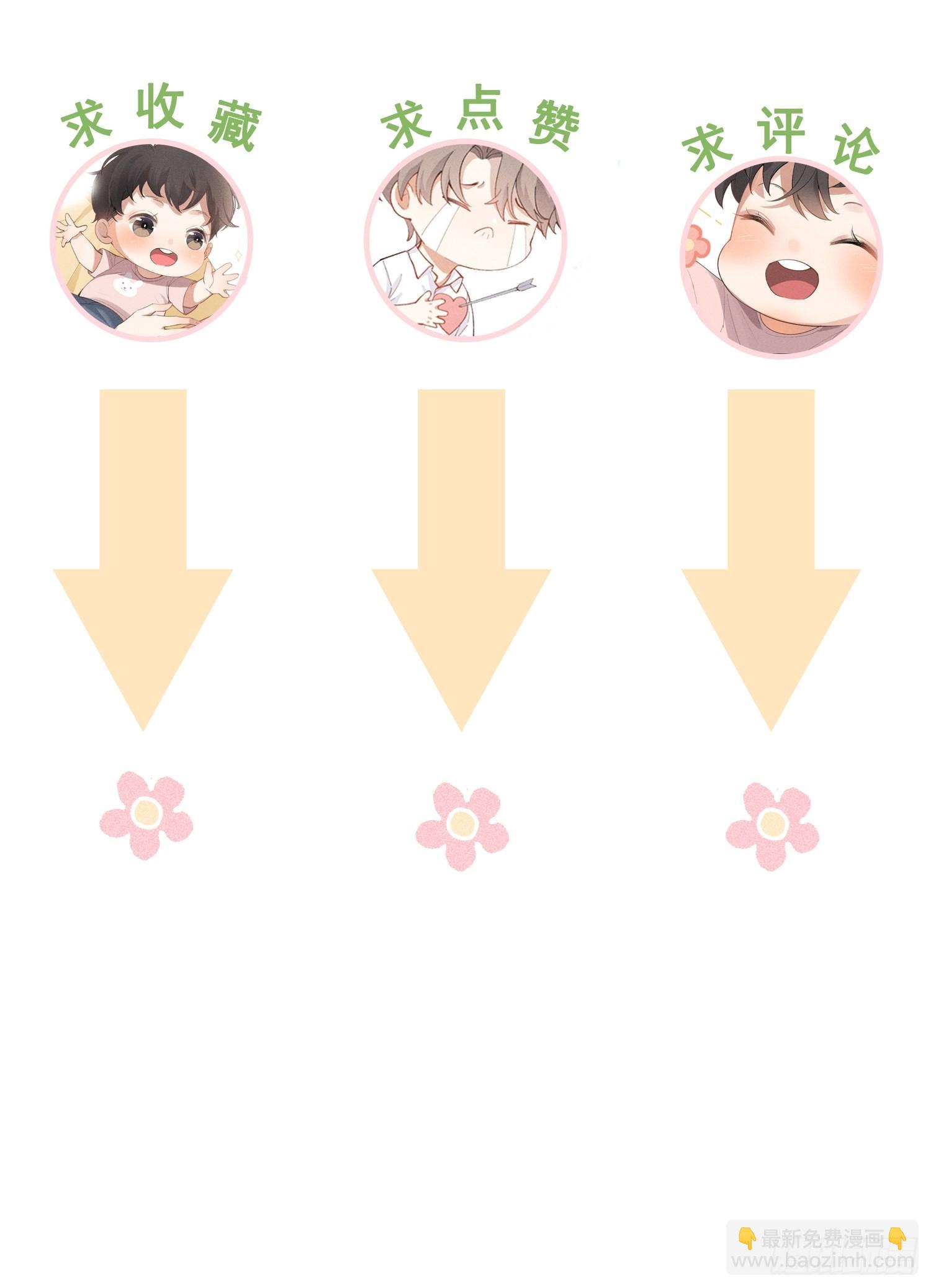 狩猎游戏 - 第39话 第二个吻(2/2) - 3