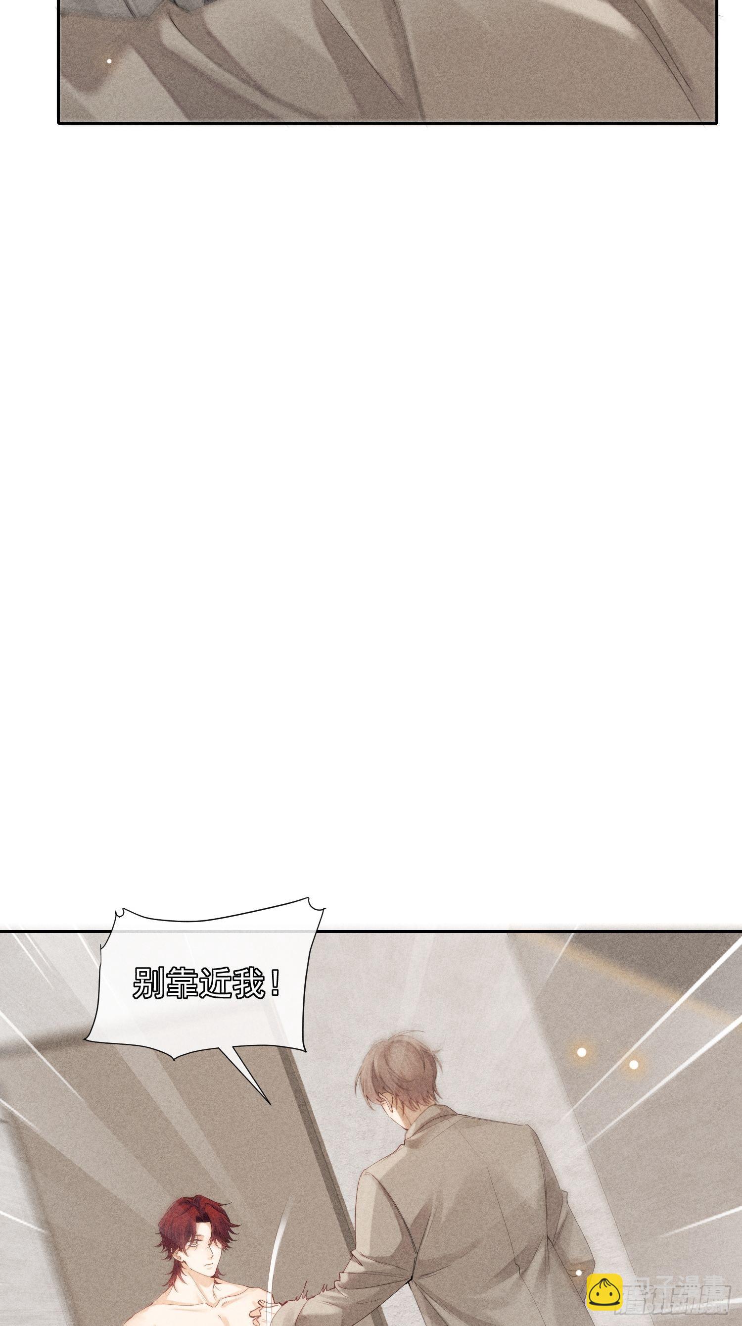 狩猎游戏 - 第39话 第二个吻(1/2) - 8