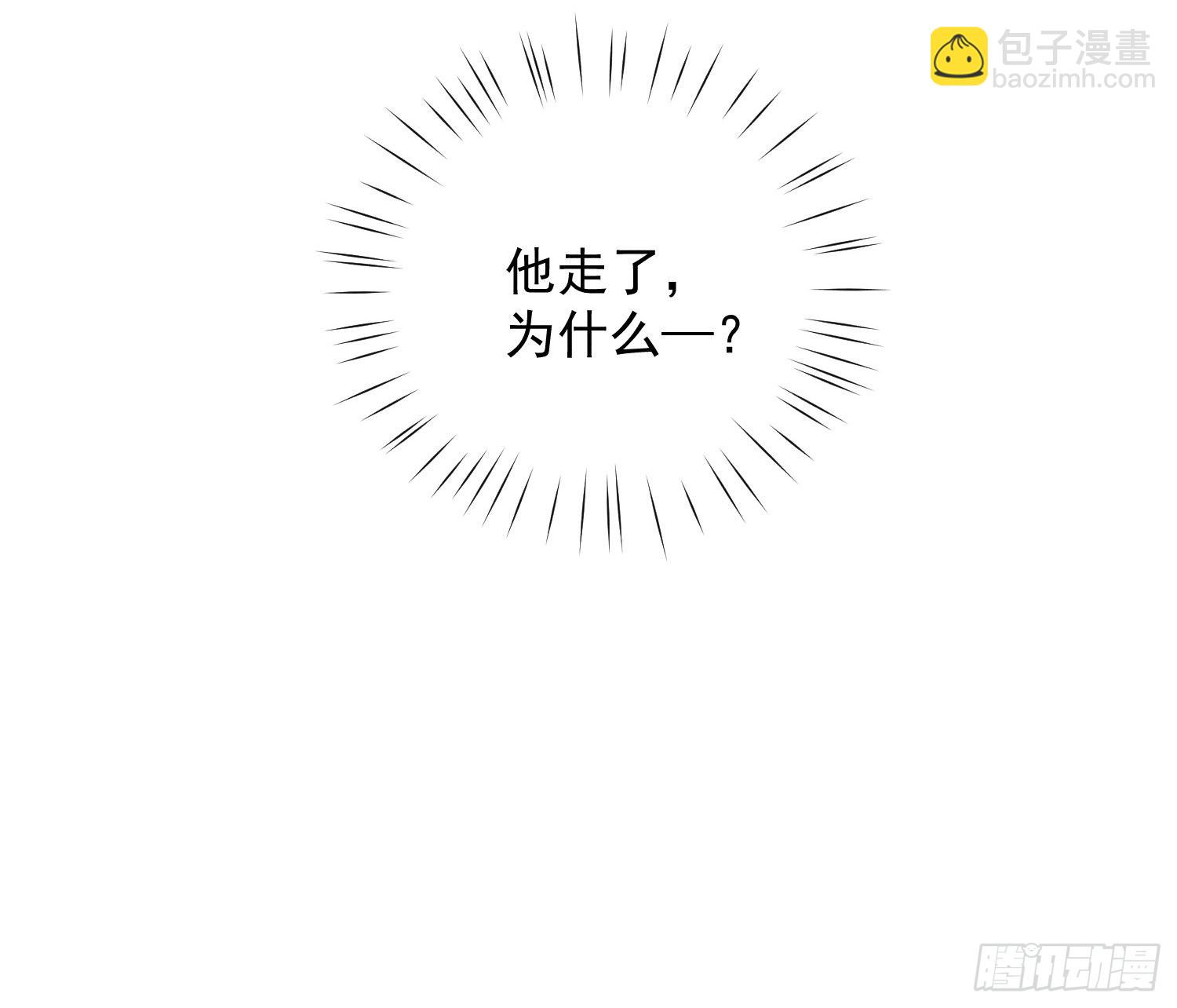 狩猎游戏 - 第41话 突然的疏离(1/2) - 3