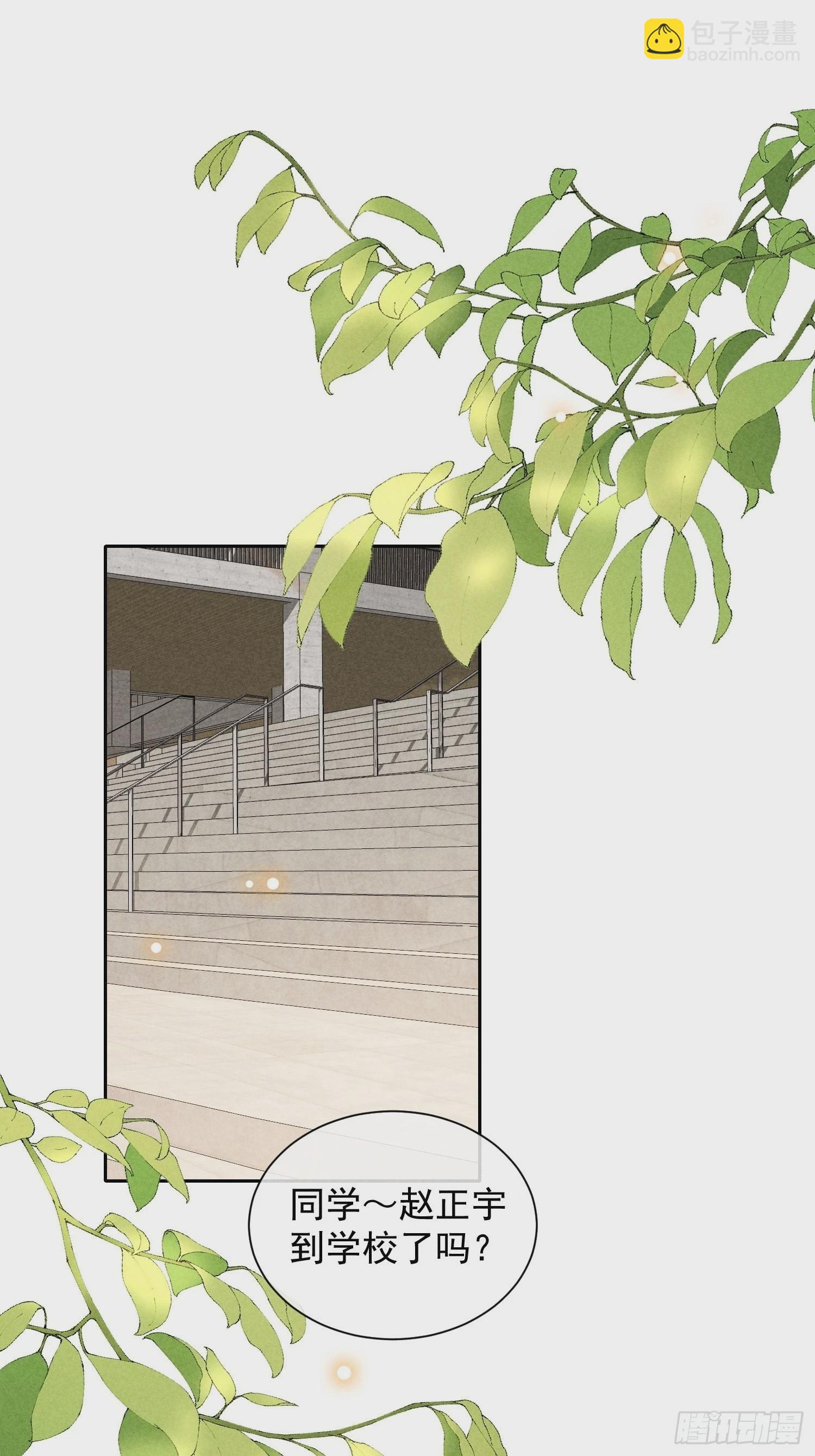 狩猎游戏 - 第41话 突然的疏离(1/2) - 4