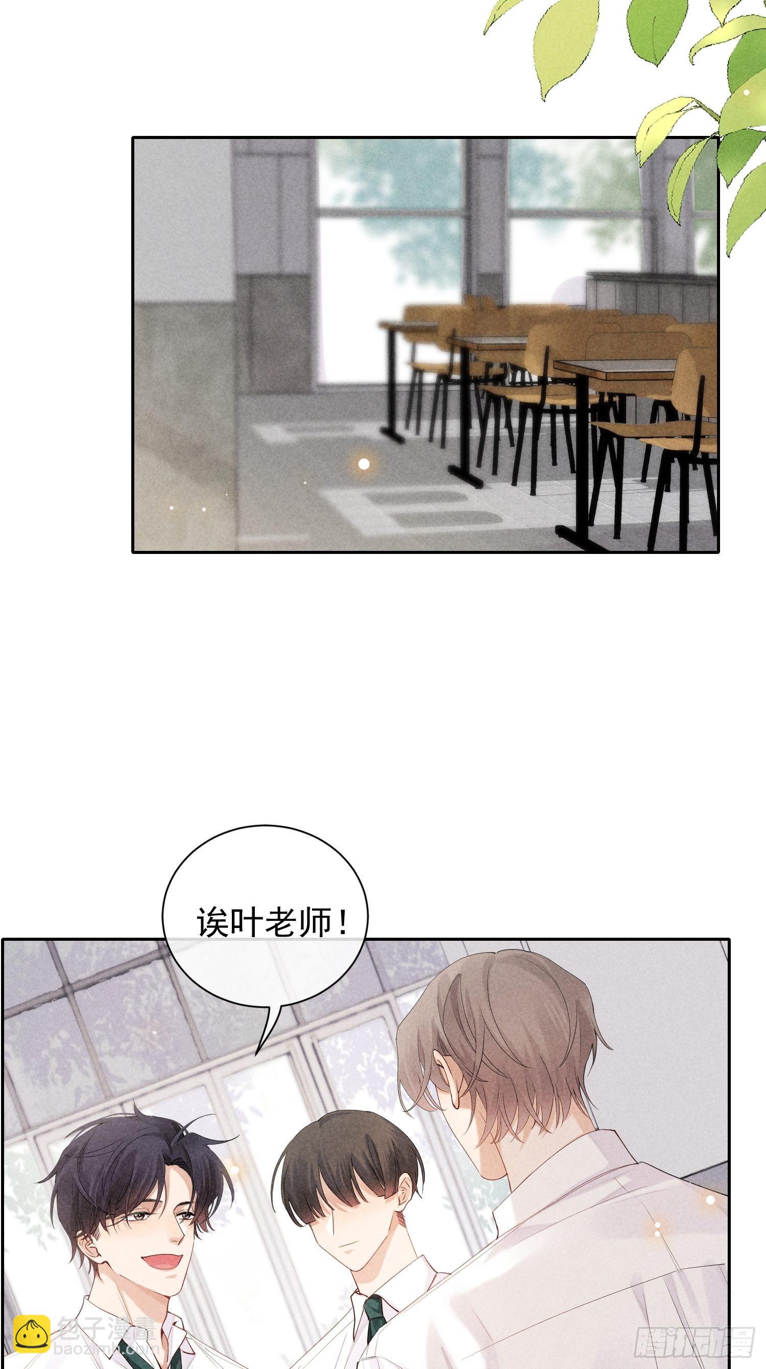 狩猎游戏 - 第41话 突然的疏离(1/2) - 6