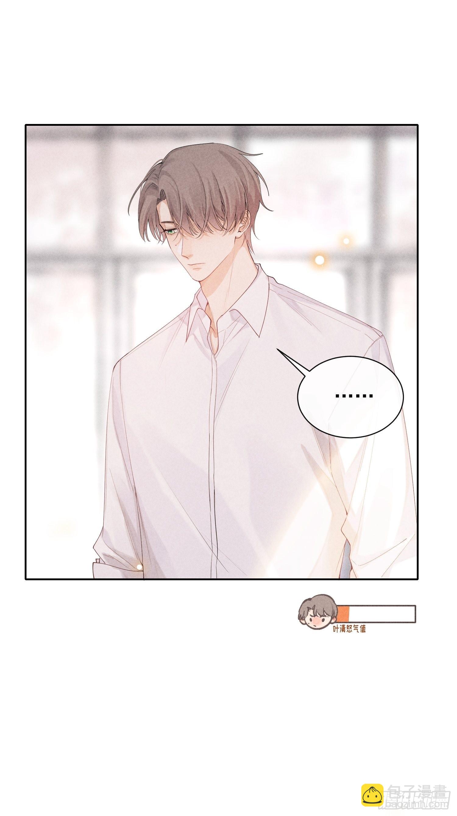 狩猎游戏 - 第41话 突然的疏离(1/2) - 1