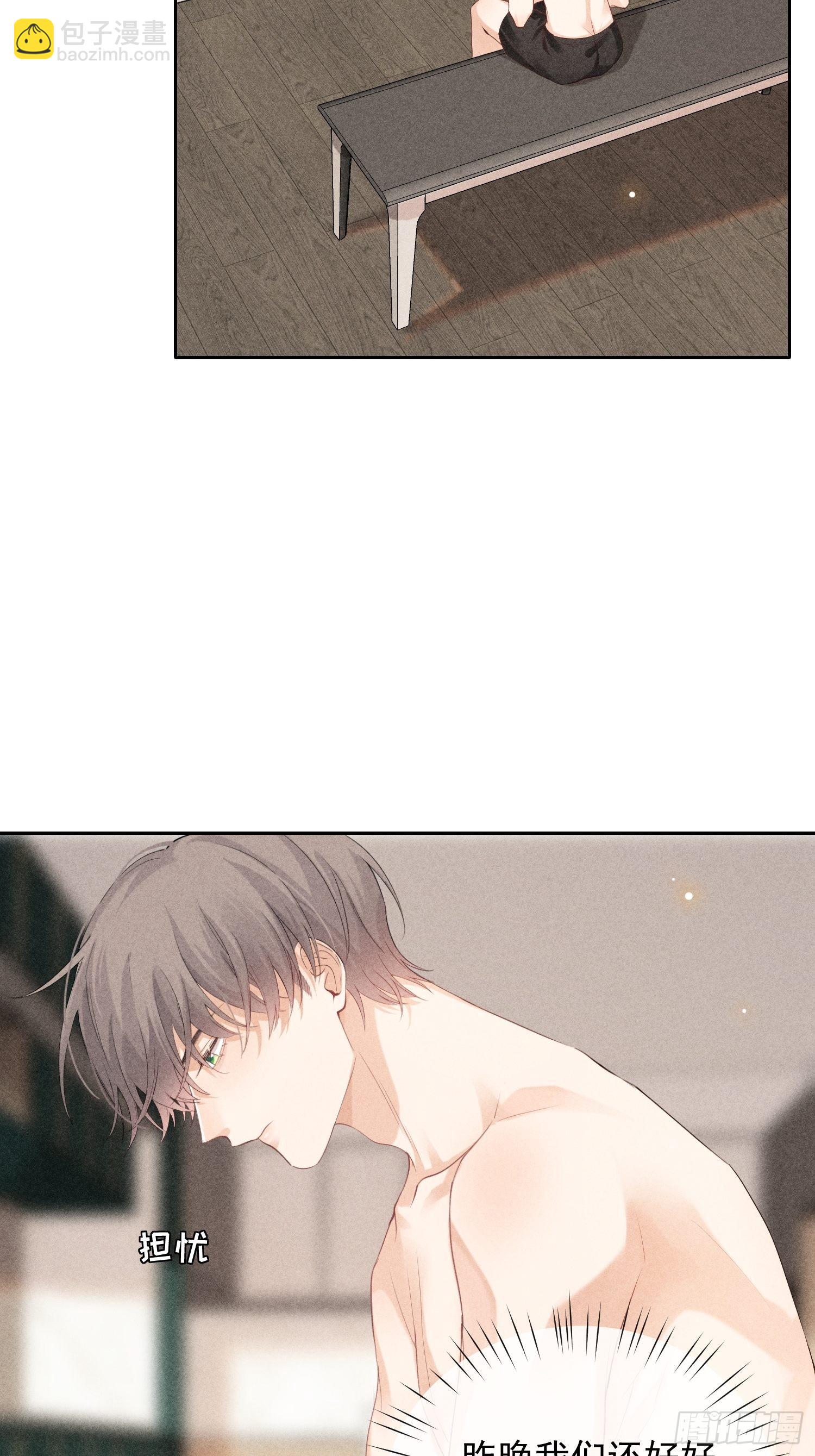 狩猎游戏 - 第41话 突然的疏离(1/2) - 3