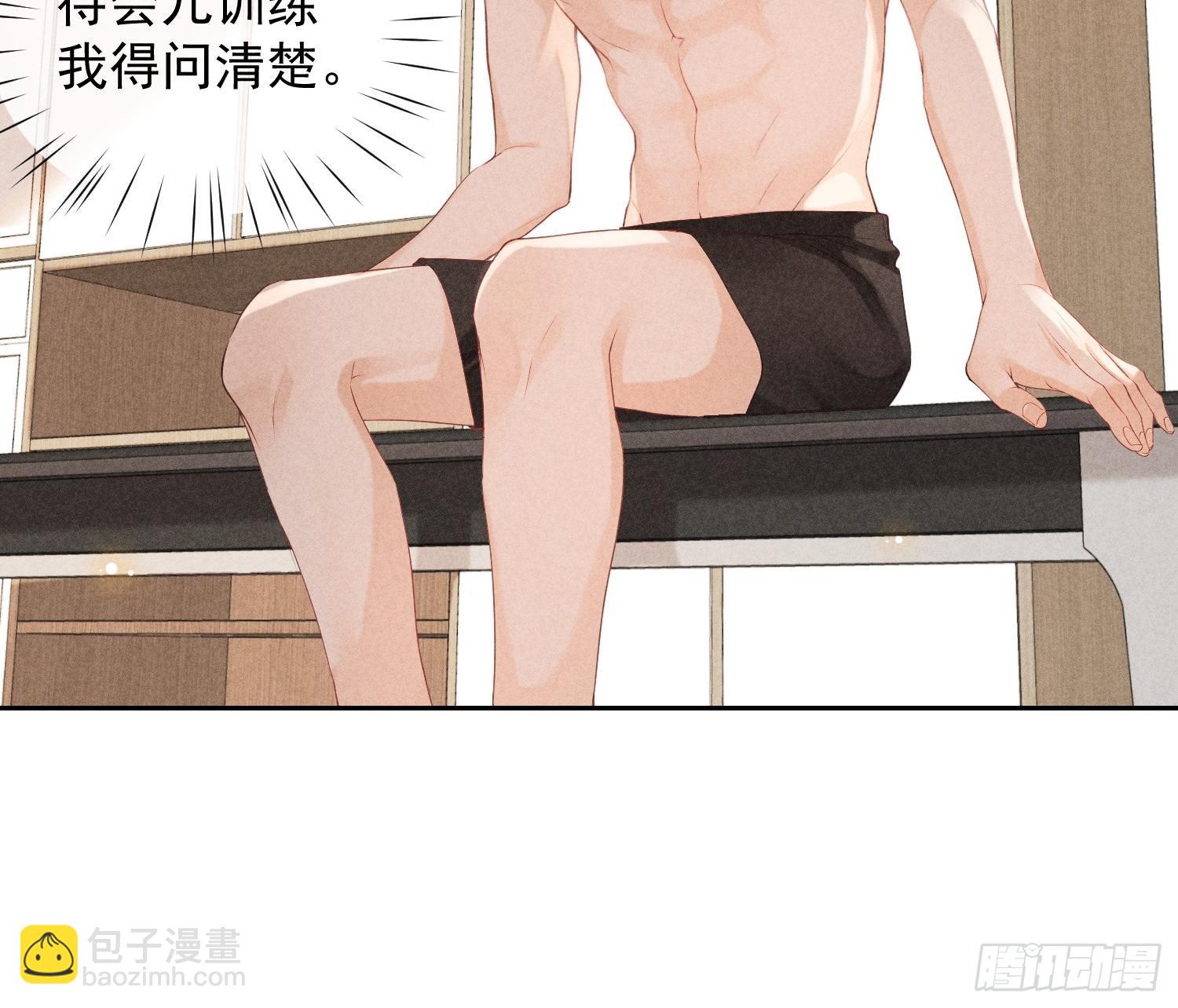 狩猎游戏 - 第41话 突然的疏离(1/2) - 5