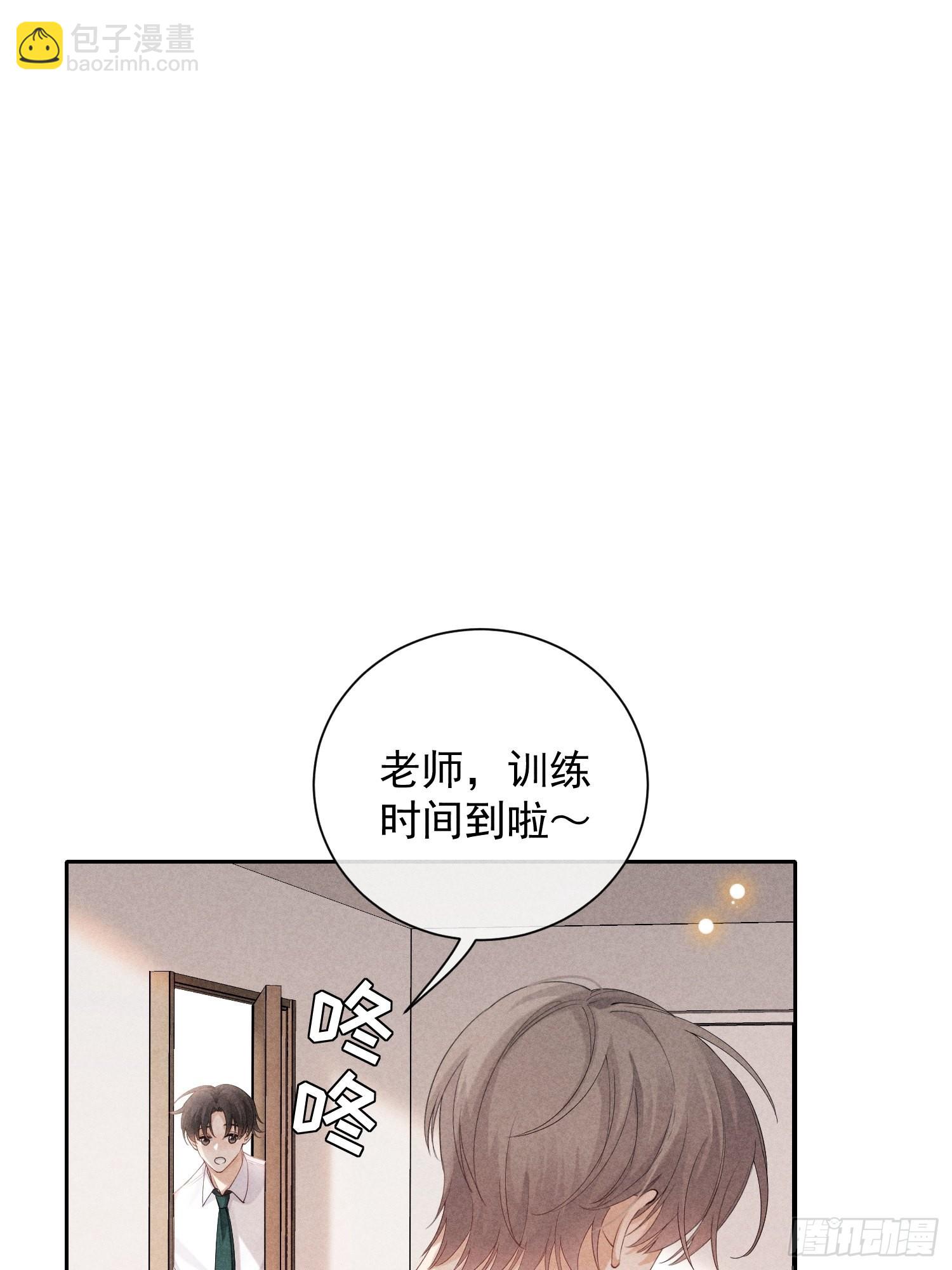 狩猎游戏 - 第41话 突然的疏离(1/2) - 6