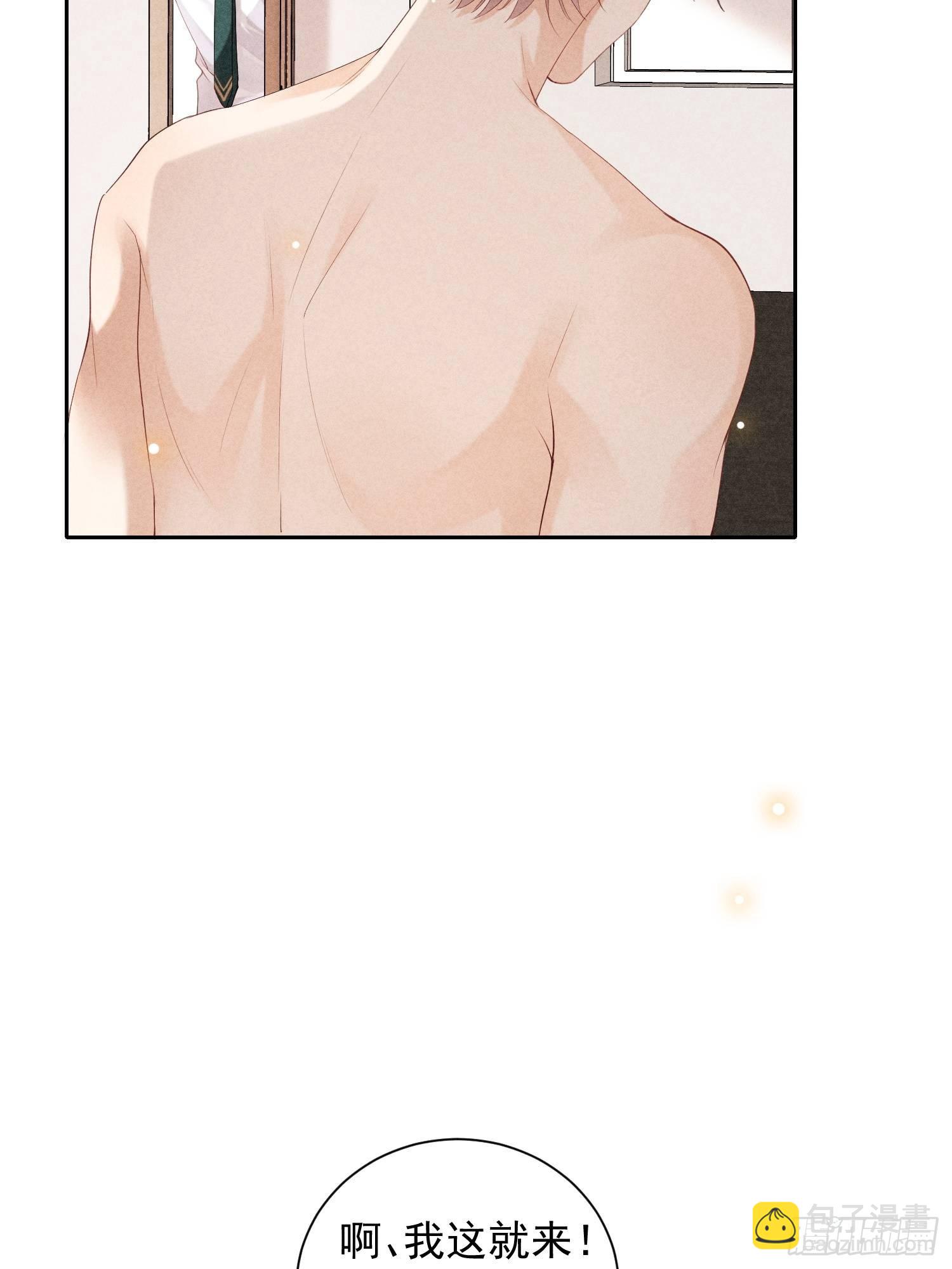 狩猎游戏 - 第41话 突然的疏离(1/2) - 7