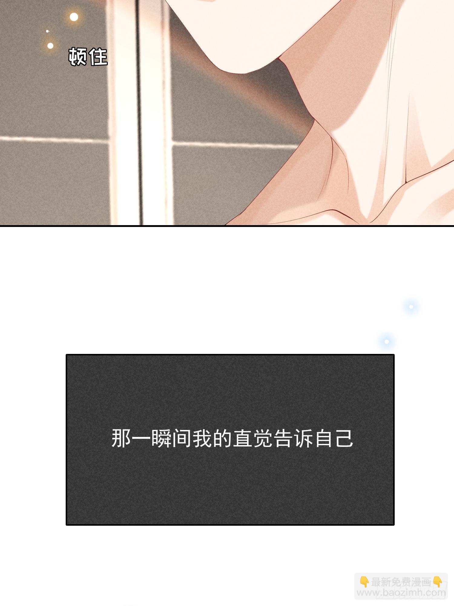 狩猎游戏 - 第41话 突然的疏离(1/2) - 2