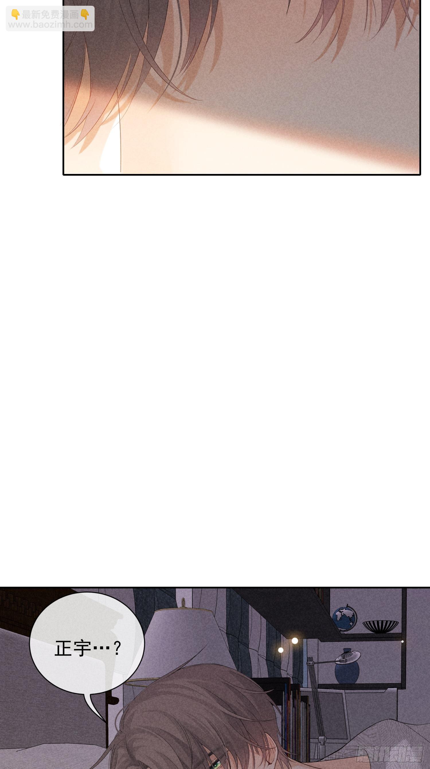 狩猎游戏 - 第41话 突然的疏离(1/2) - 3