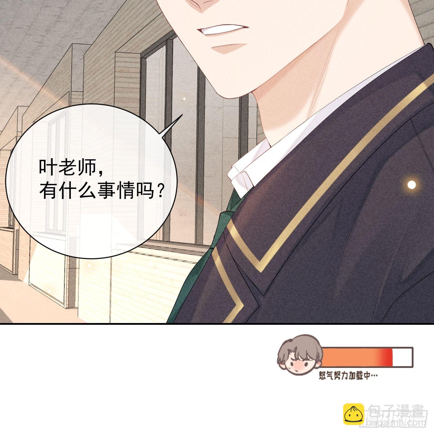 狩猎游戏 - 第41话 突然的疏离(1/2) - 2