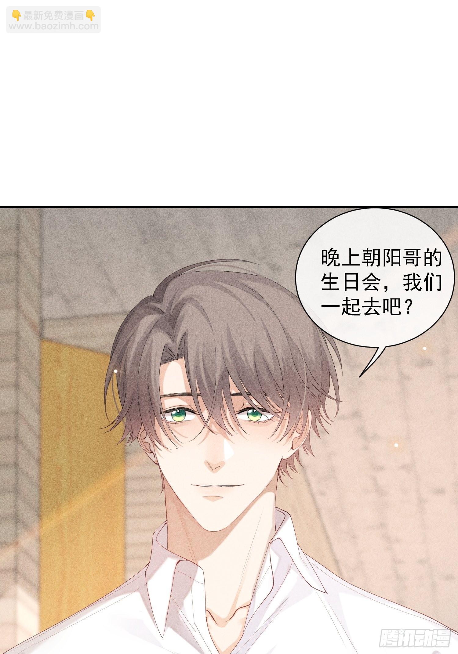 狩猎游戏 - 第41话 突然的疏离(1/2) - 3