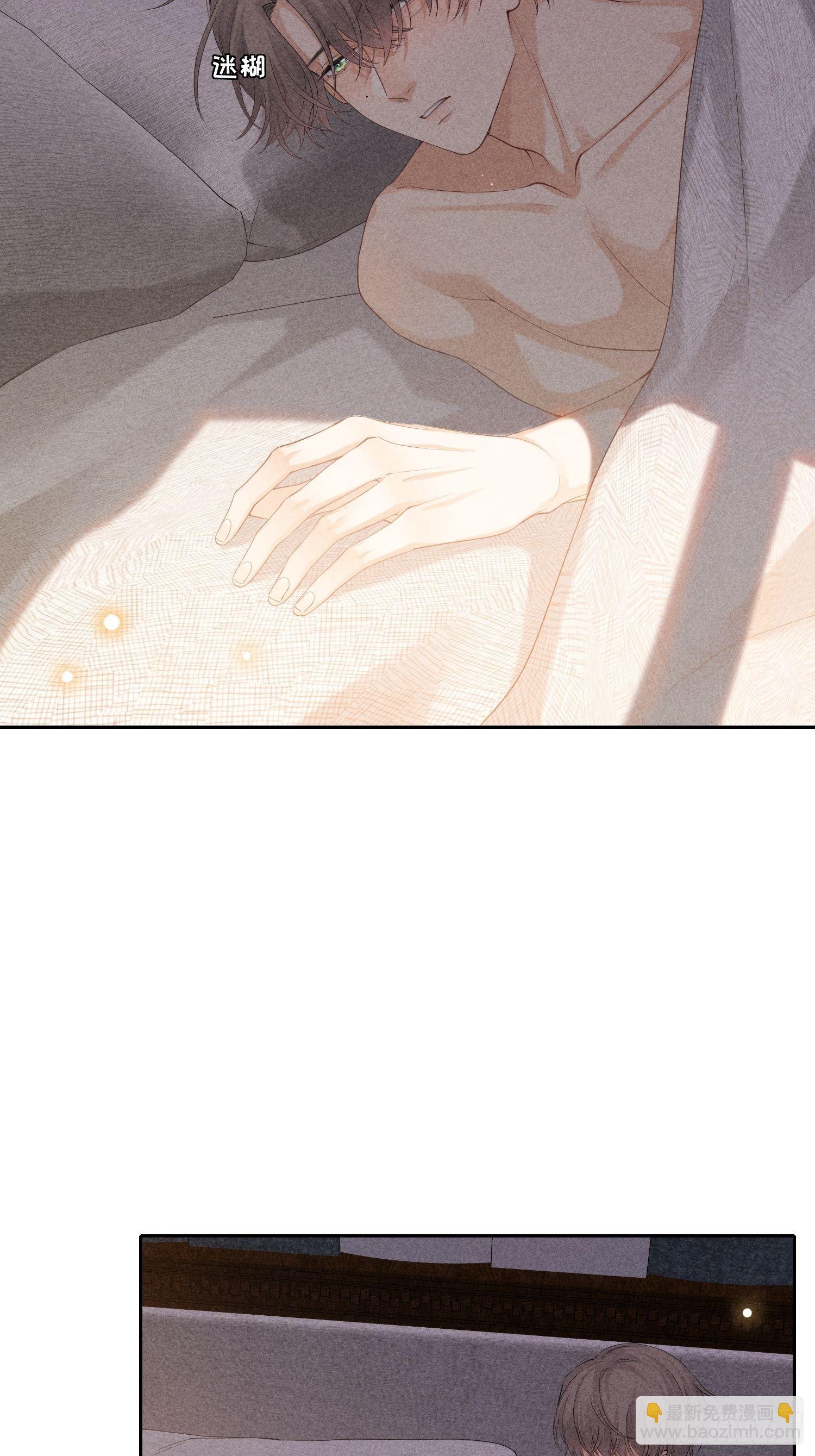 狩猎游戏 - 第41话 突然的疏离(1/2) - 4