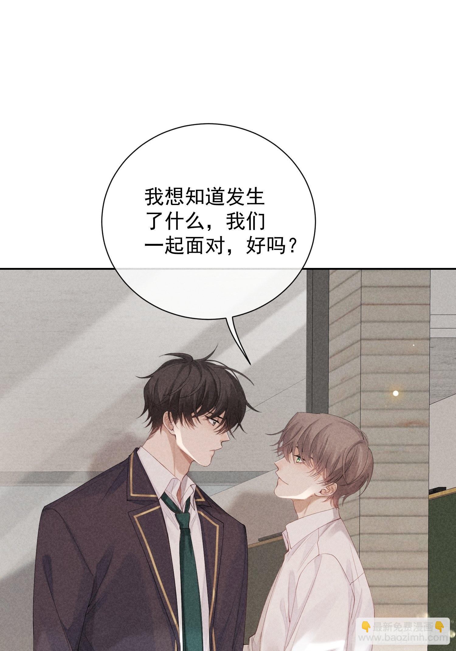 狩猎游戏 - 第41话 突然的疏离(1/2) - 8