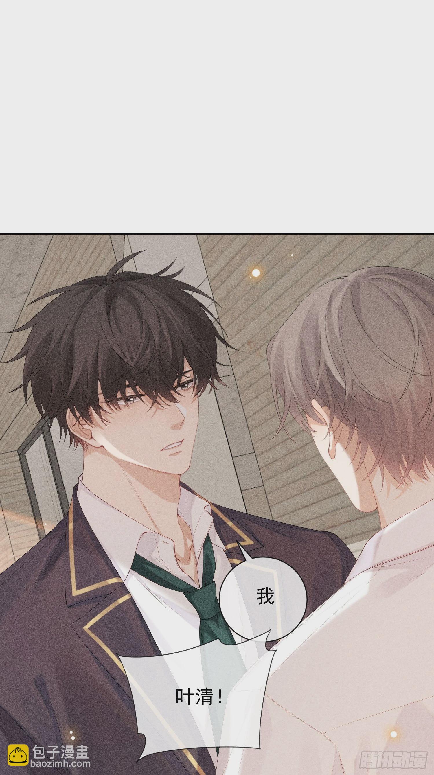 狩猎游戏 - 第41话 突然的疏离(1/2) - 2