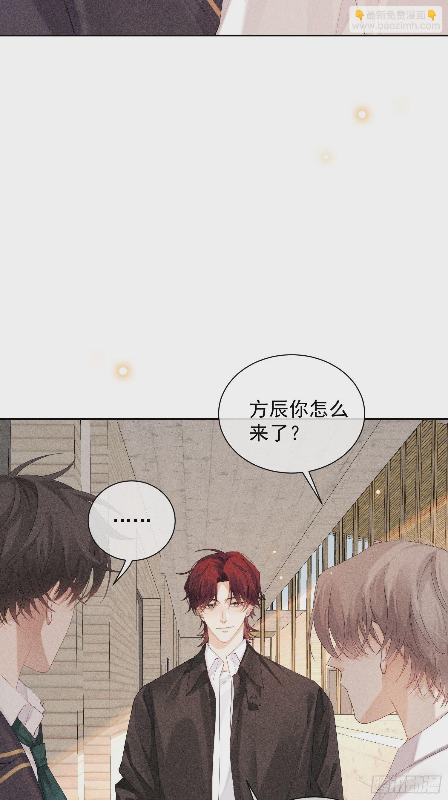 狩猎游戏 - 第41话 突然的疏离(1/2) - 3