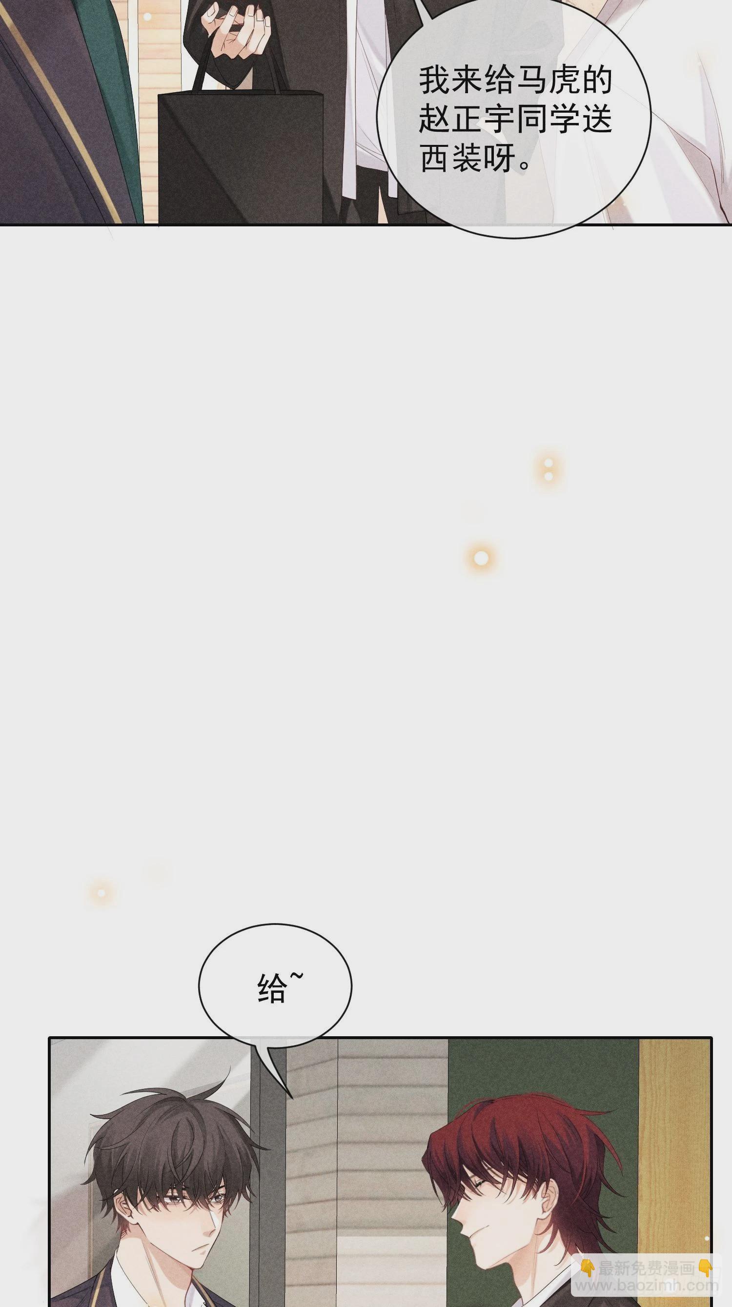 狩猎游戏 - 第41话 突然的疏离(1/2) - 4