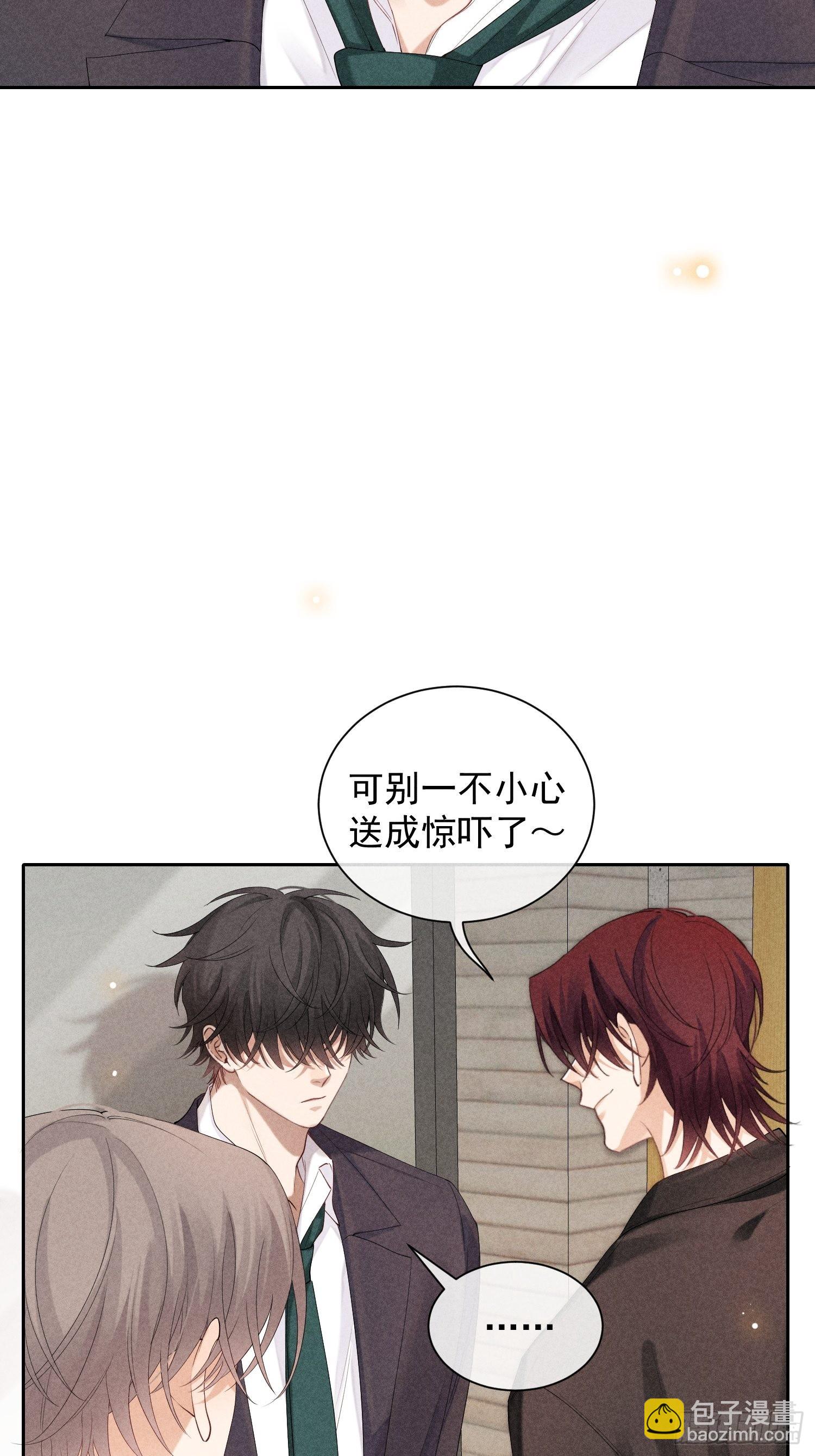 狩猎游戏 - 第41话 突然的疏离(1/2) - 8