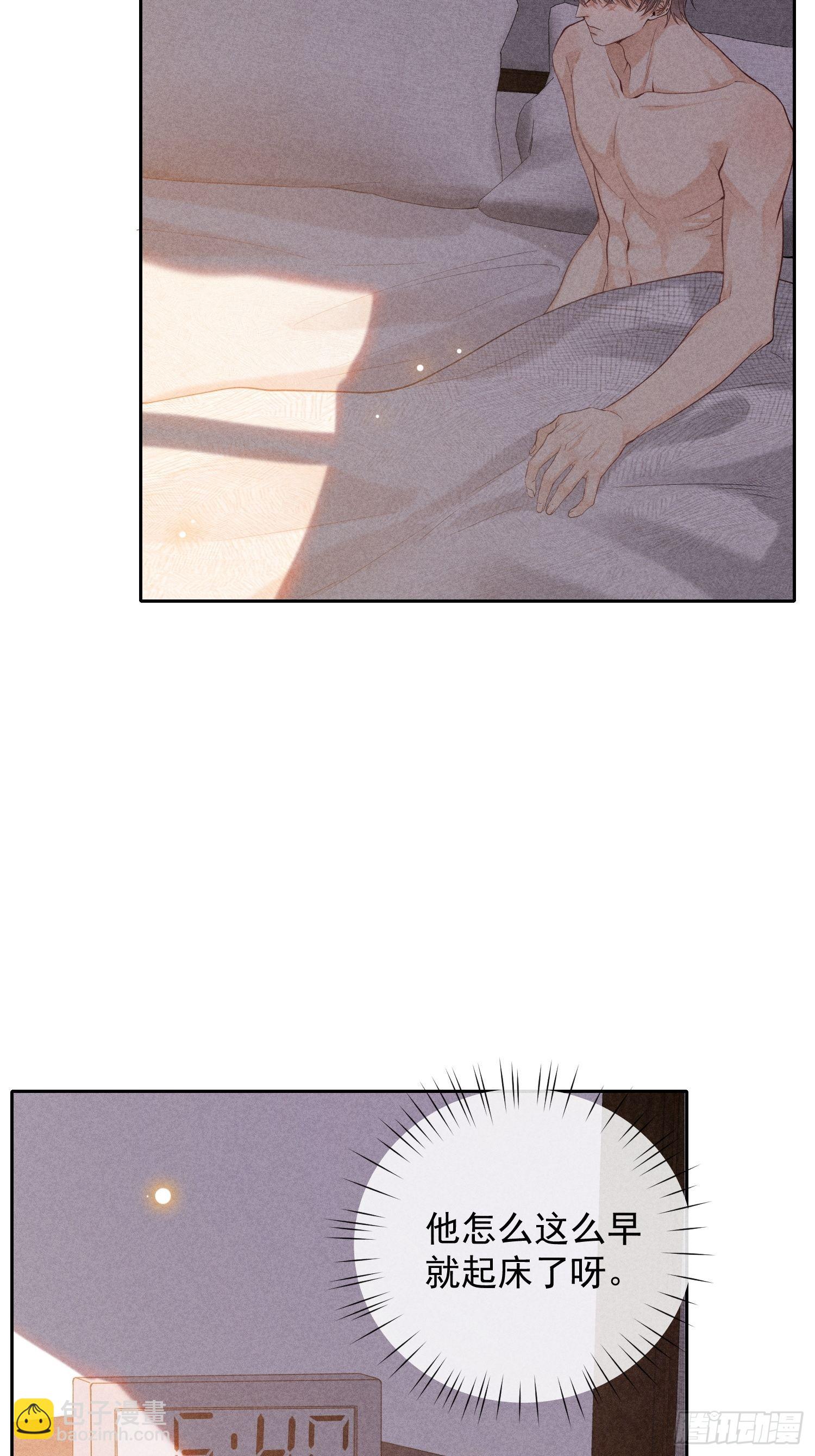 狩猎游戏 - 第41话 突然的疏离(1/2) - 5