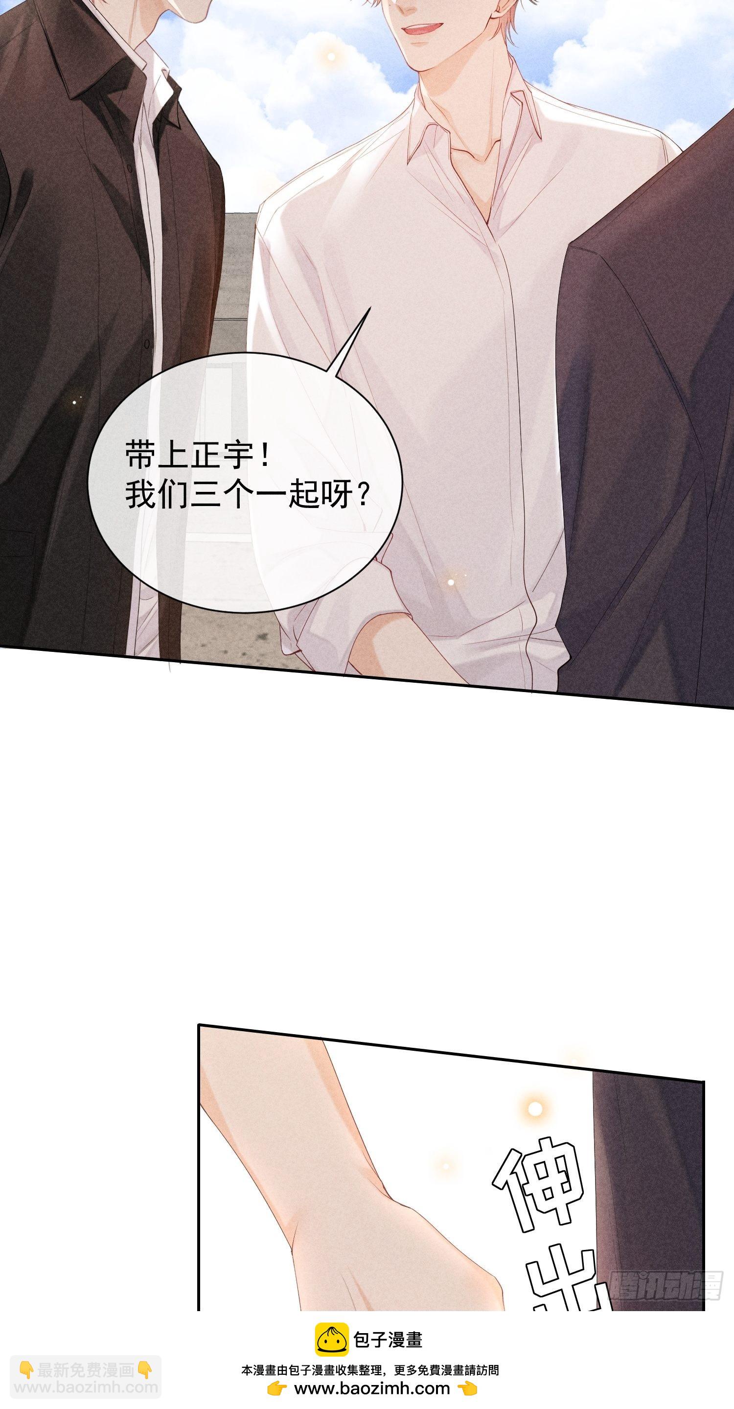 狩猎游戏 - 第41话 突然的疏离(1/2) - 2