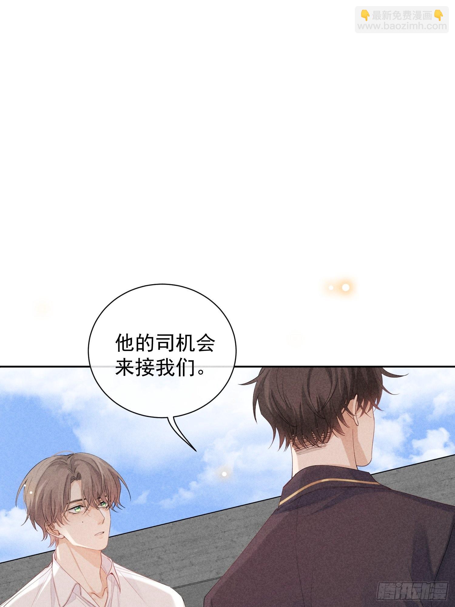 狩猎游戏 - 第41话 突然的疏离(2/2) - 1