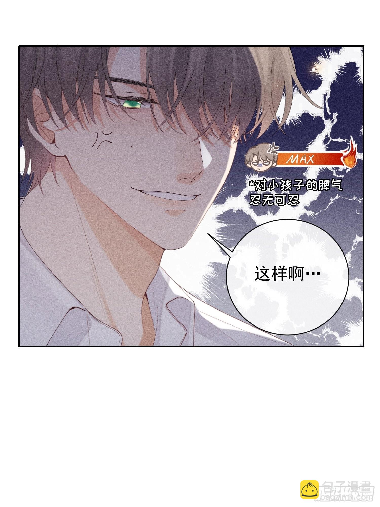 狩猎游戏 - 第41话 突然的疏离(2/2) - 4