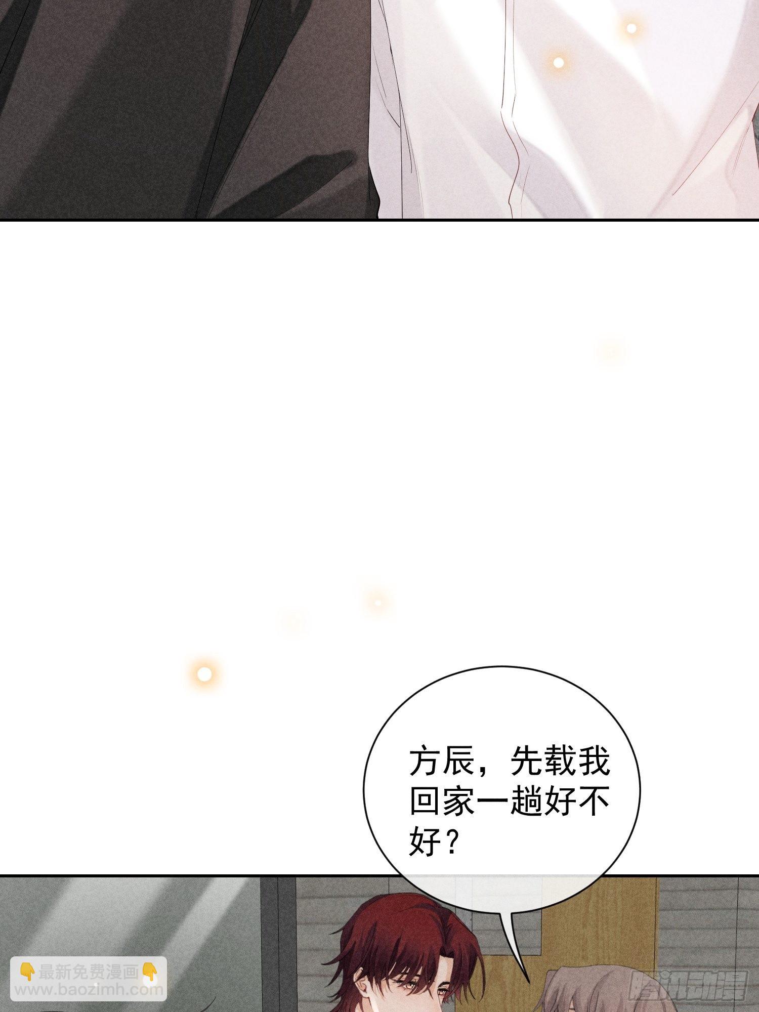 狩猎游戏 - 第41话 突然的疏离(2/2) - 1