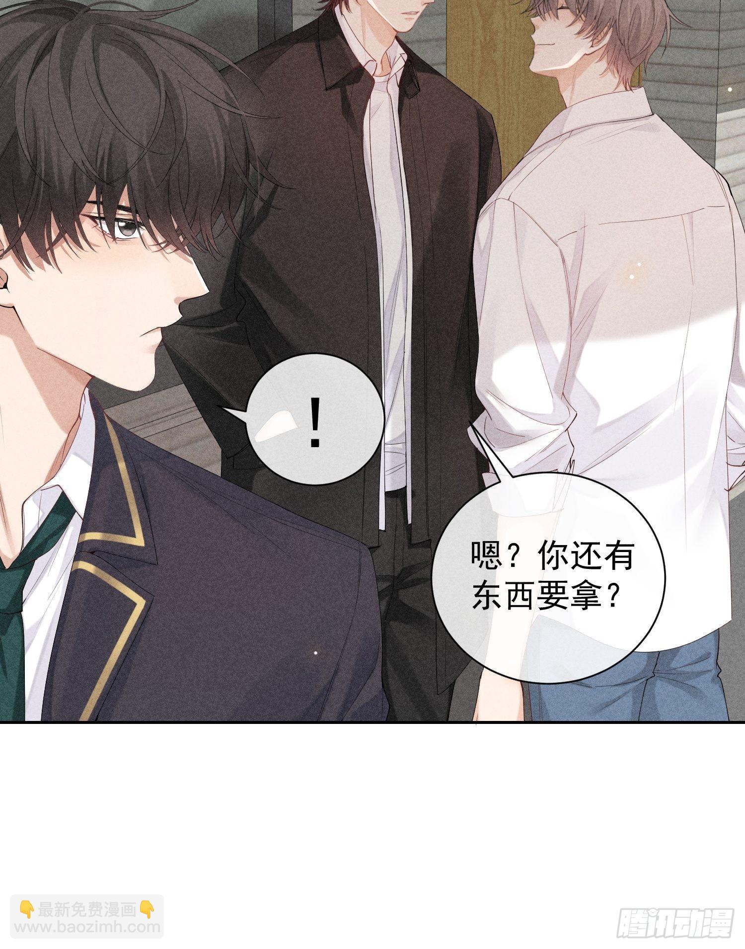 狩猎游戏 - 第41话 突然的疏离(2/2) - 2