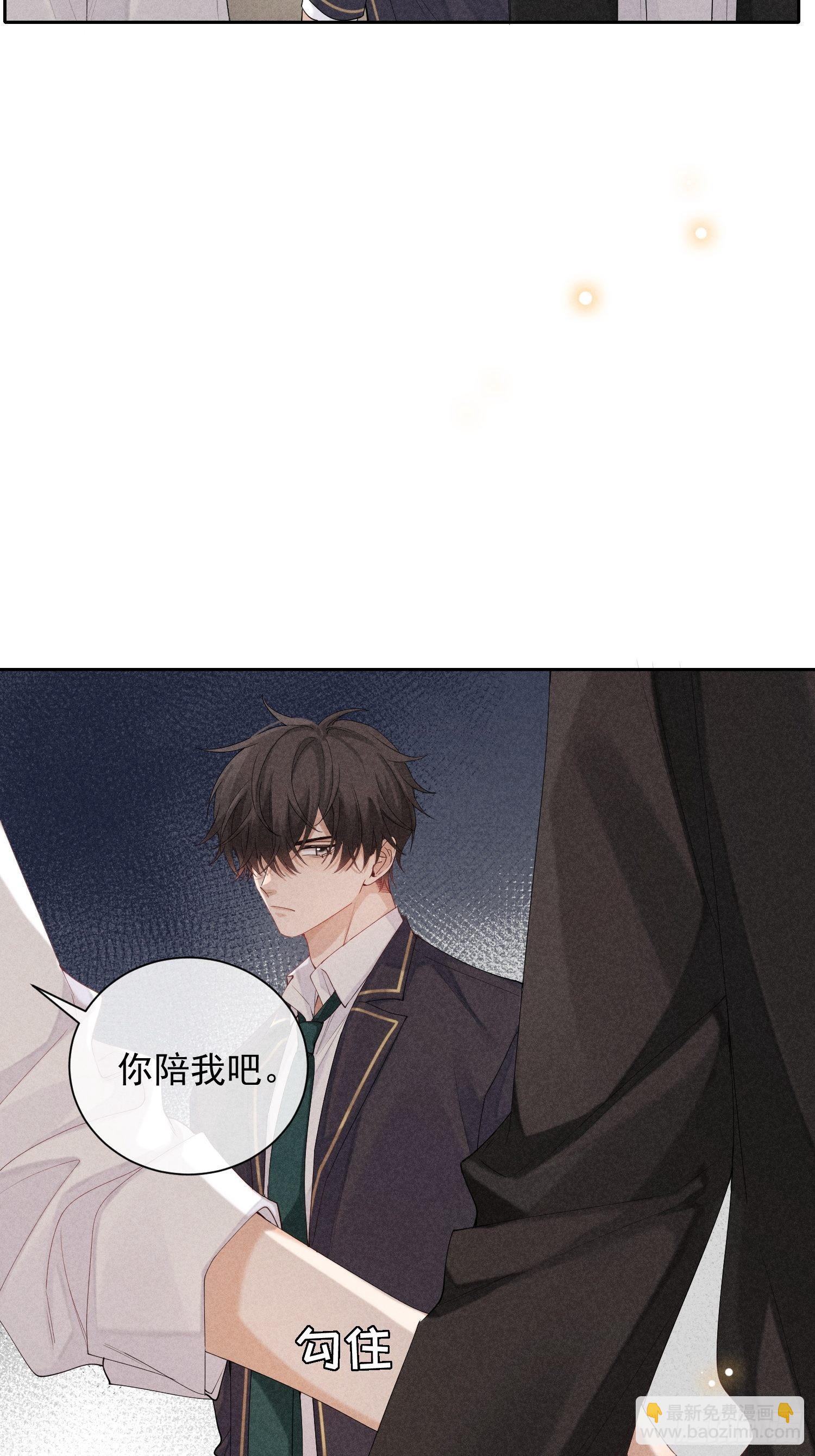 狩猎游戏 - 第41话 突然的疏离(2/2) - 4