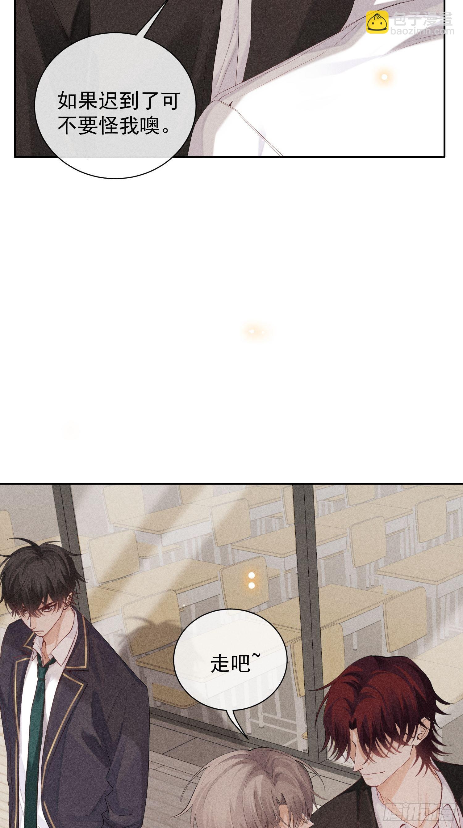 狩猎游戏 - 第41话 突然的疏离(2/2) - 1