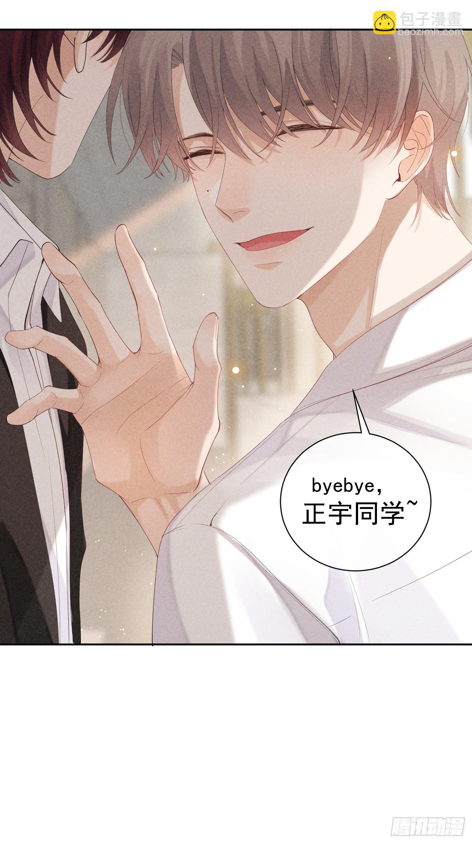 狩猎游戏 - 第41话 突然的疏离(2/2) - 3