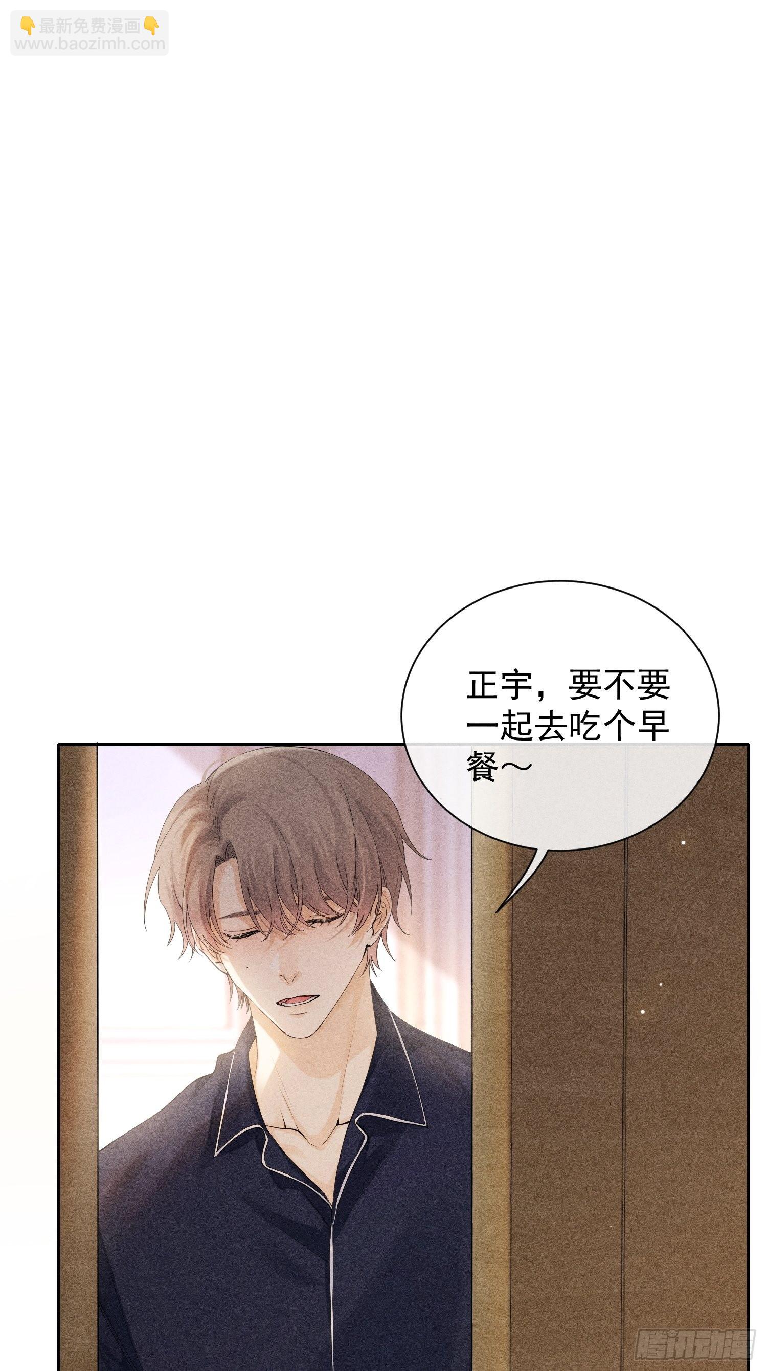 狩猎游戏 - 第41话 突然的疏离(1/2) - 7