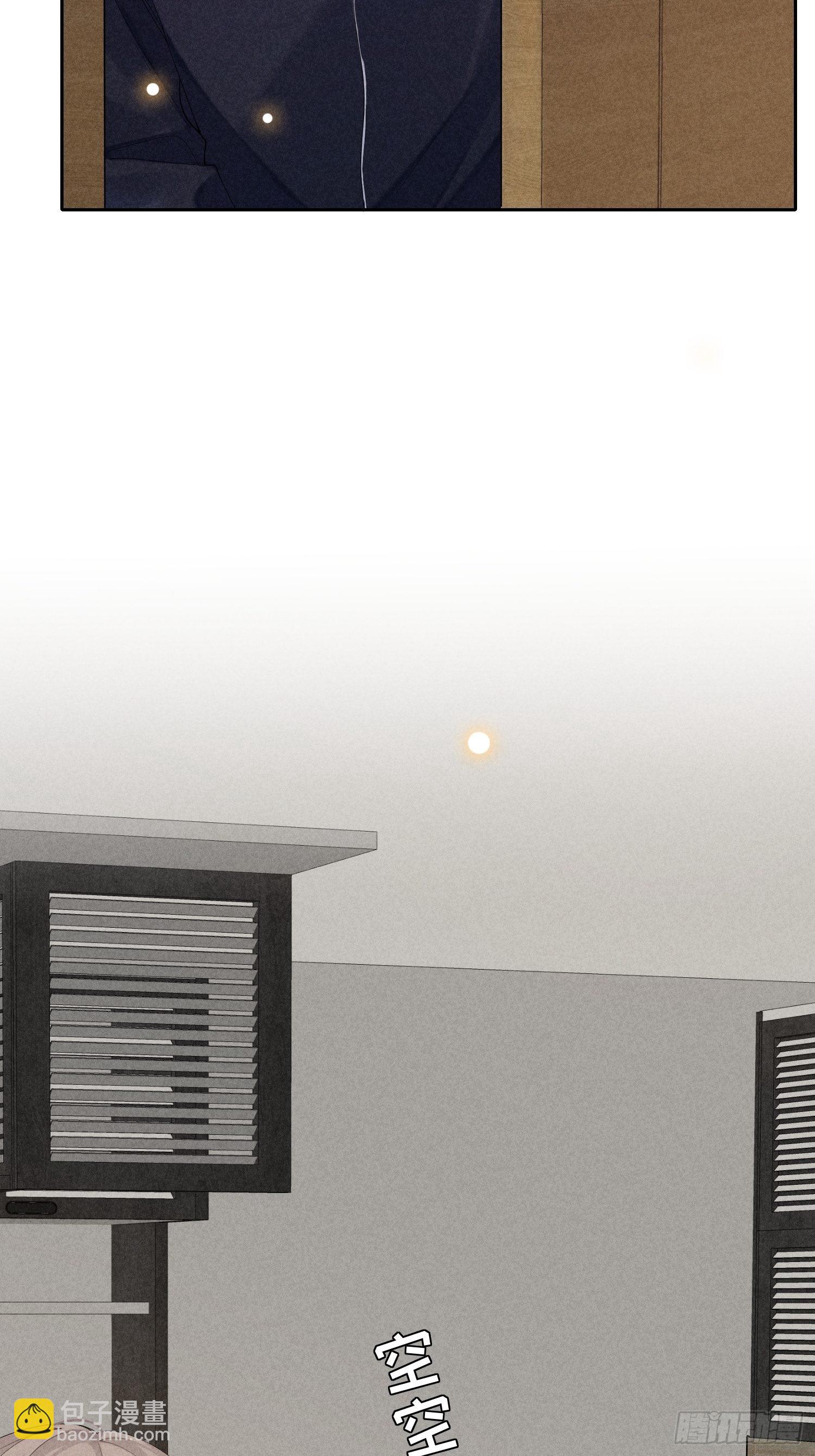 狩猎游戏 - 第41话 突然的疏离(1/2) - 8