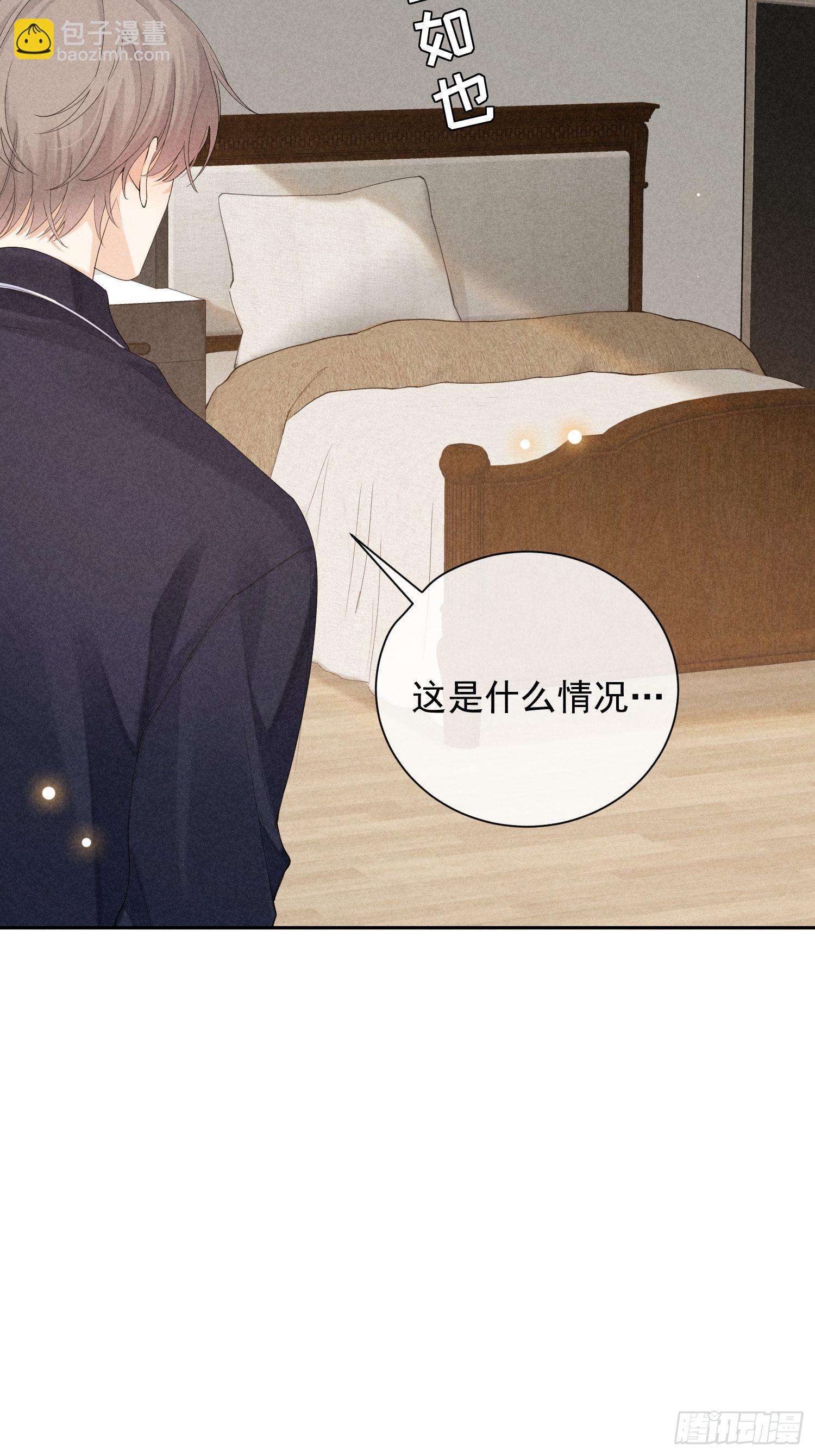 狩猎游戏 - 第41话 突然的疏离(1/2) - 1