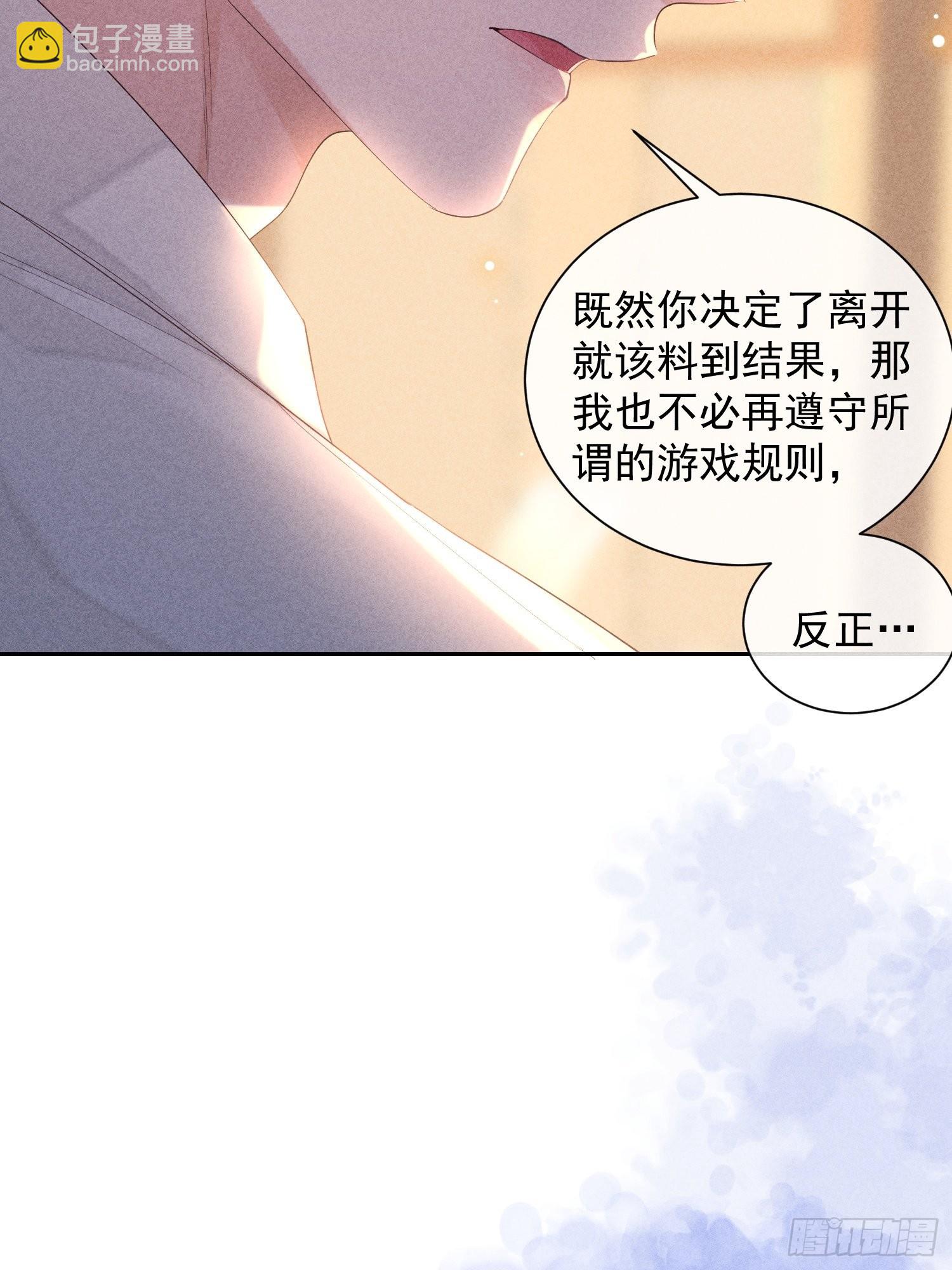 狩猎游戏 - 第43话 尖锐的交锋(1/2) - 3